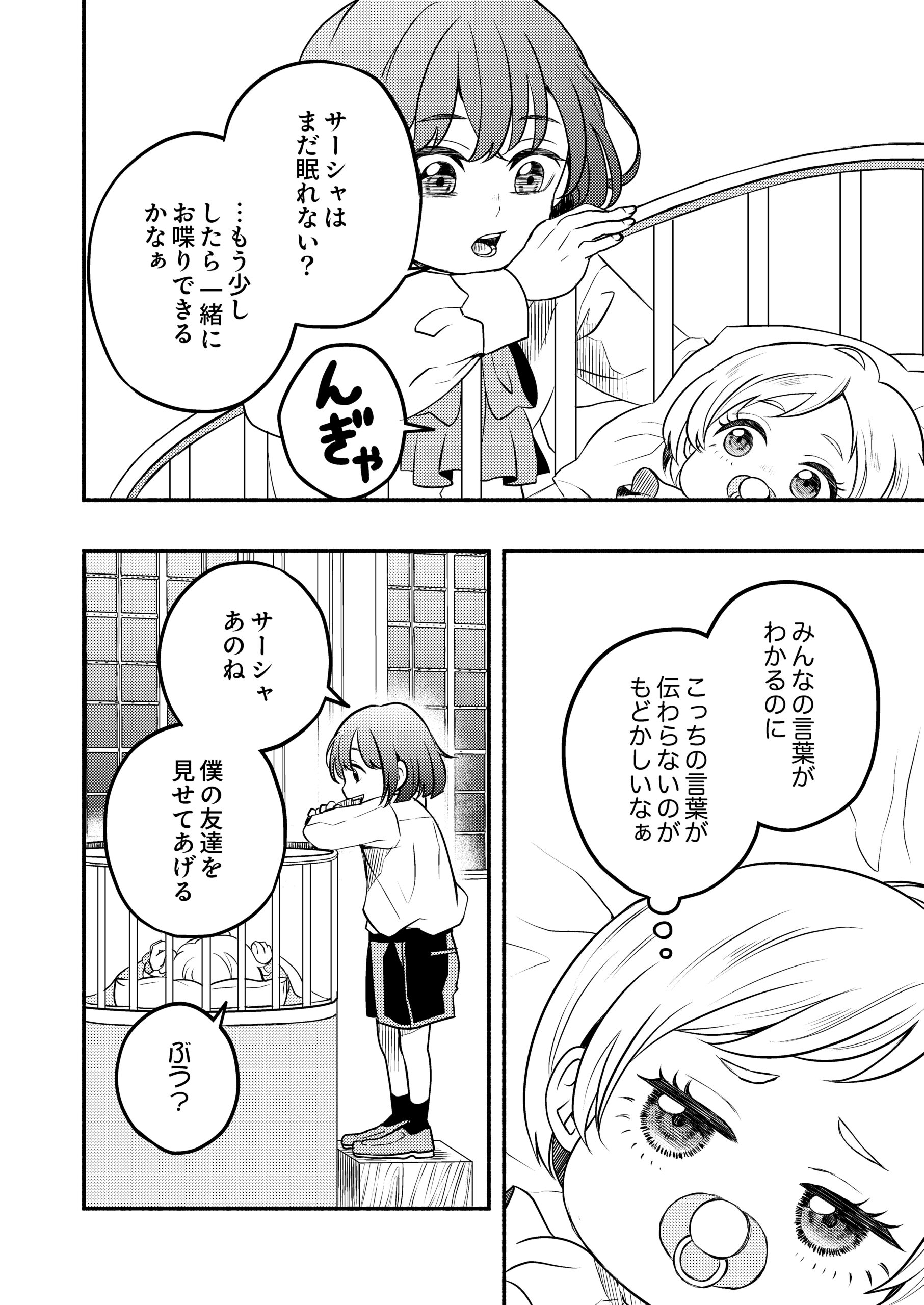 禍＜わざわい＞の魔女と呼ばれた転生幼女、今世こそ幸せになるためにがんばります！