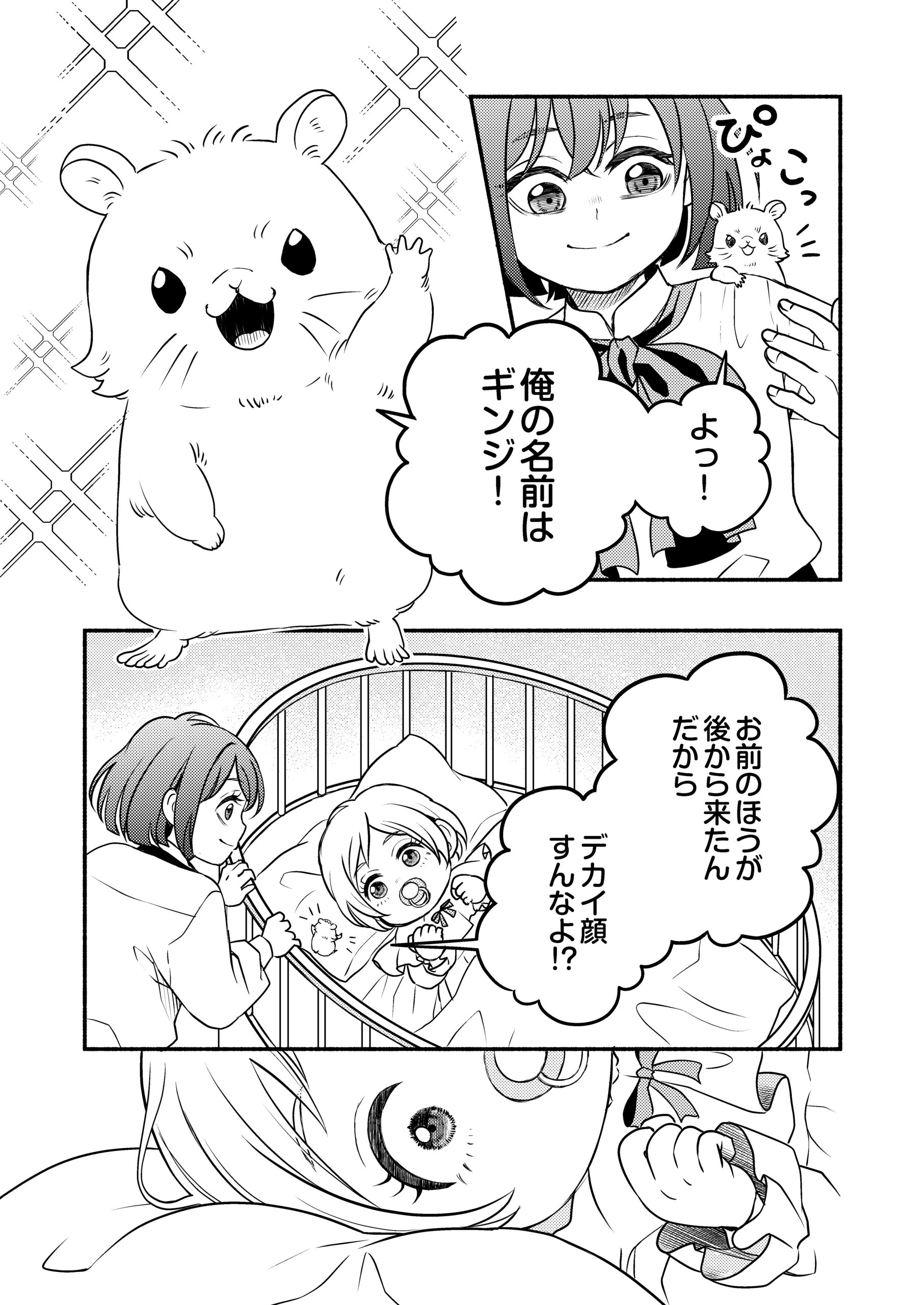 禍＜わざわい＞の魔女と呼ばれた転生幼女、今世こそ幸せになるためにがんばります！
