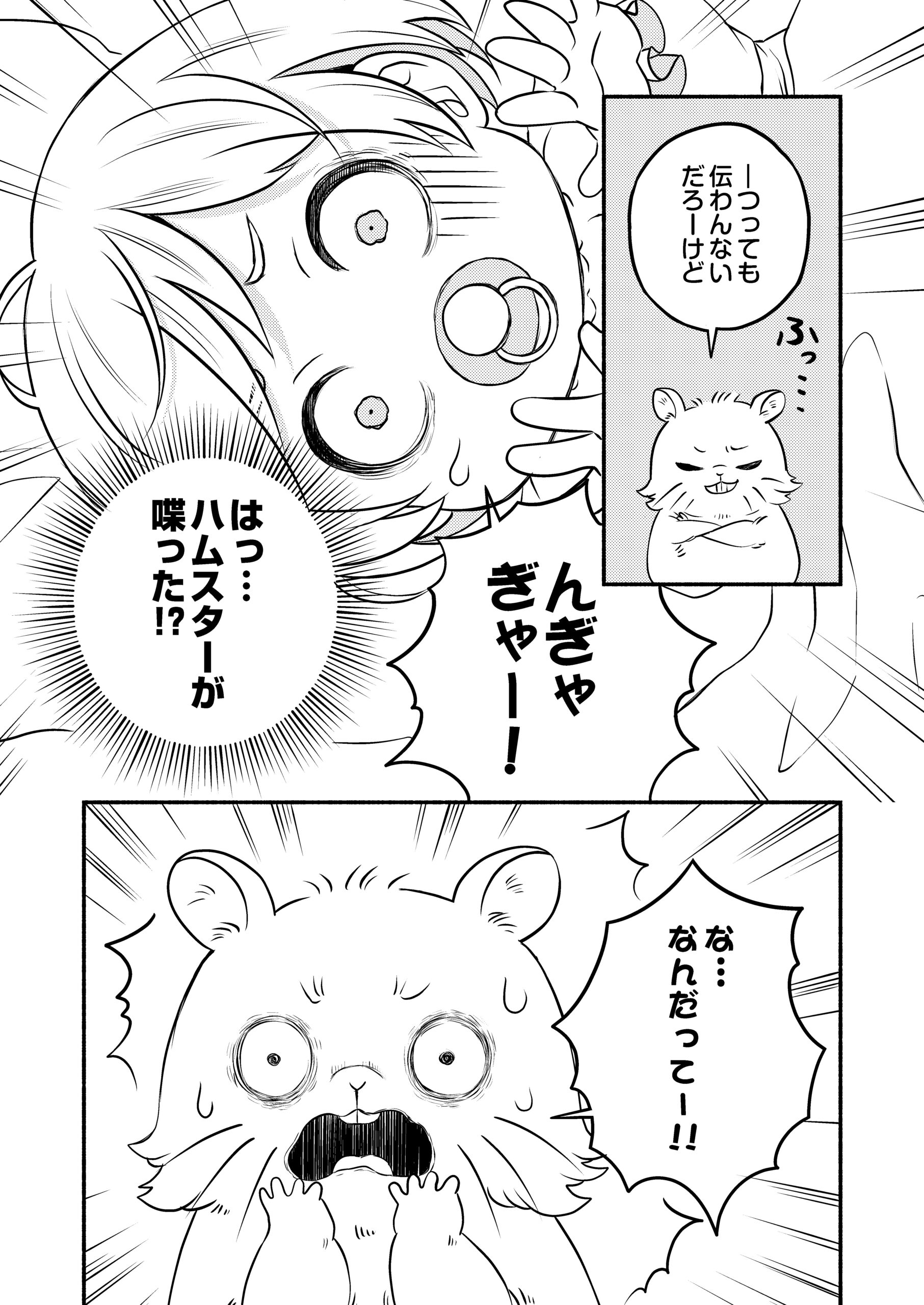 禍＜わざわい＞の魔女と呼ばれた転生幼女、今世こそ幸せになるためにがんばります！
