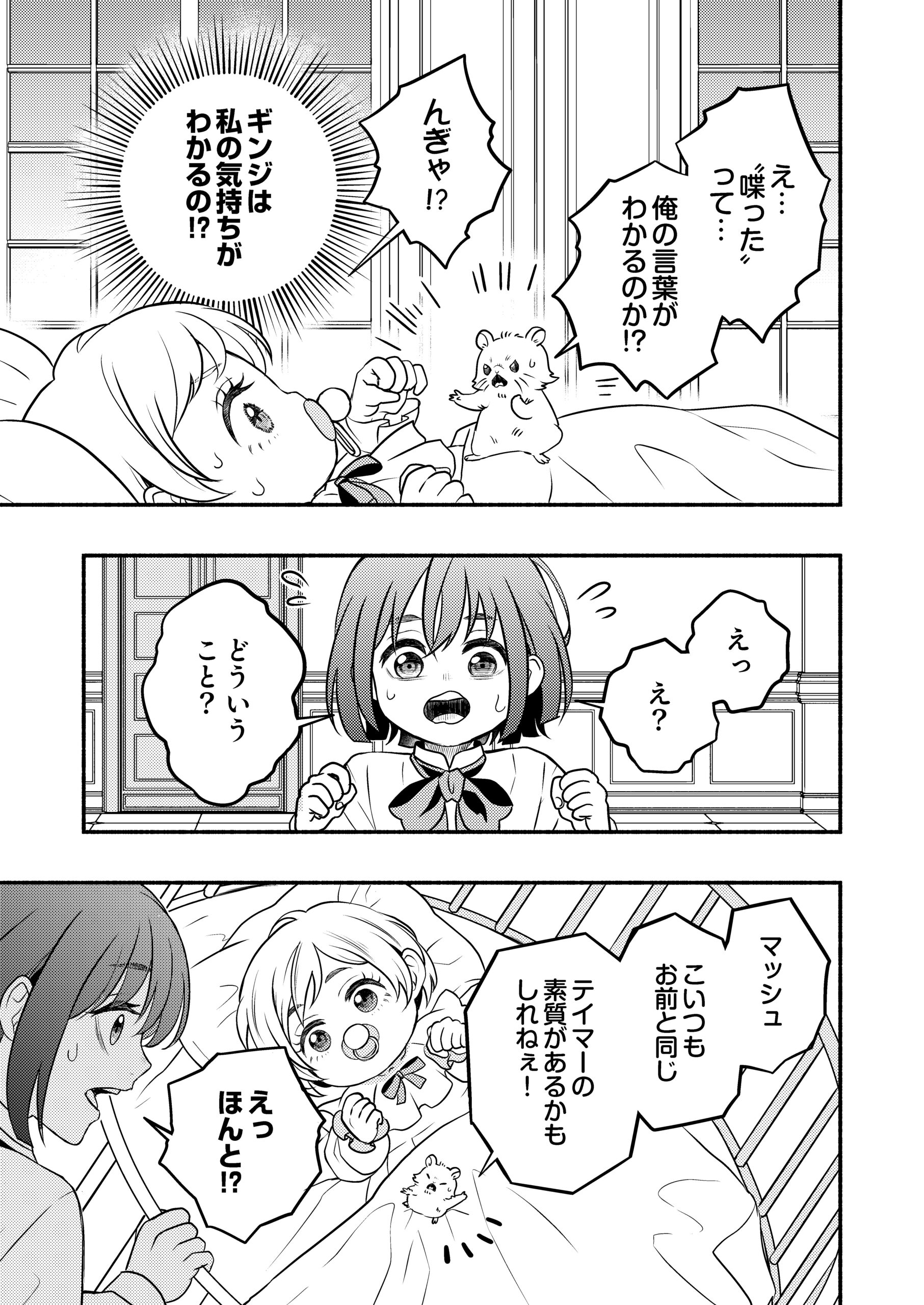 禍＜わざわい＞の魔女と呼ばれた転生幼女、今世こそ幸せになるためにがんばります！