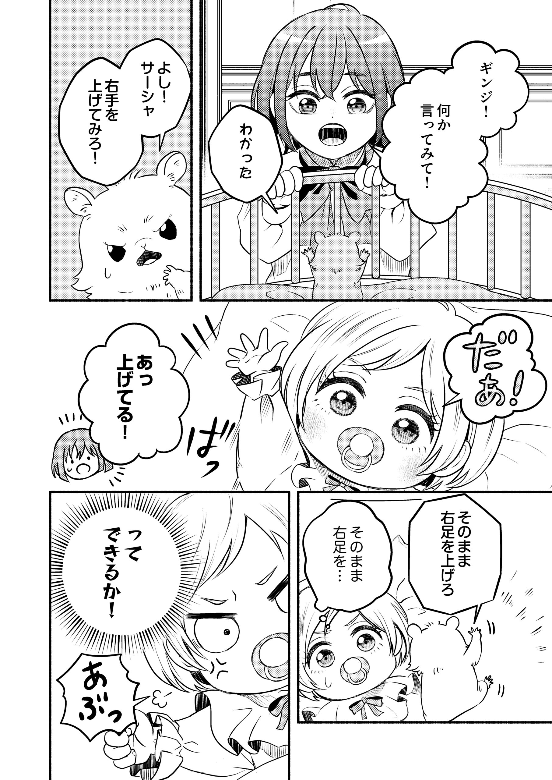 禍＜わざわい＞の魔女と呼ばれた転生幼女、今世こそ幸せになるためにがんばります！