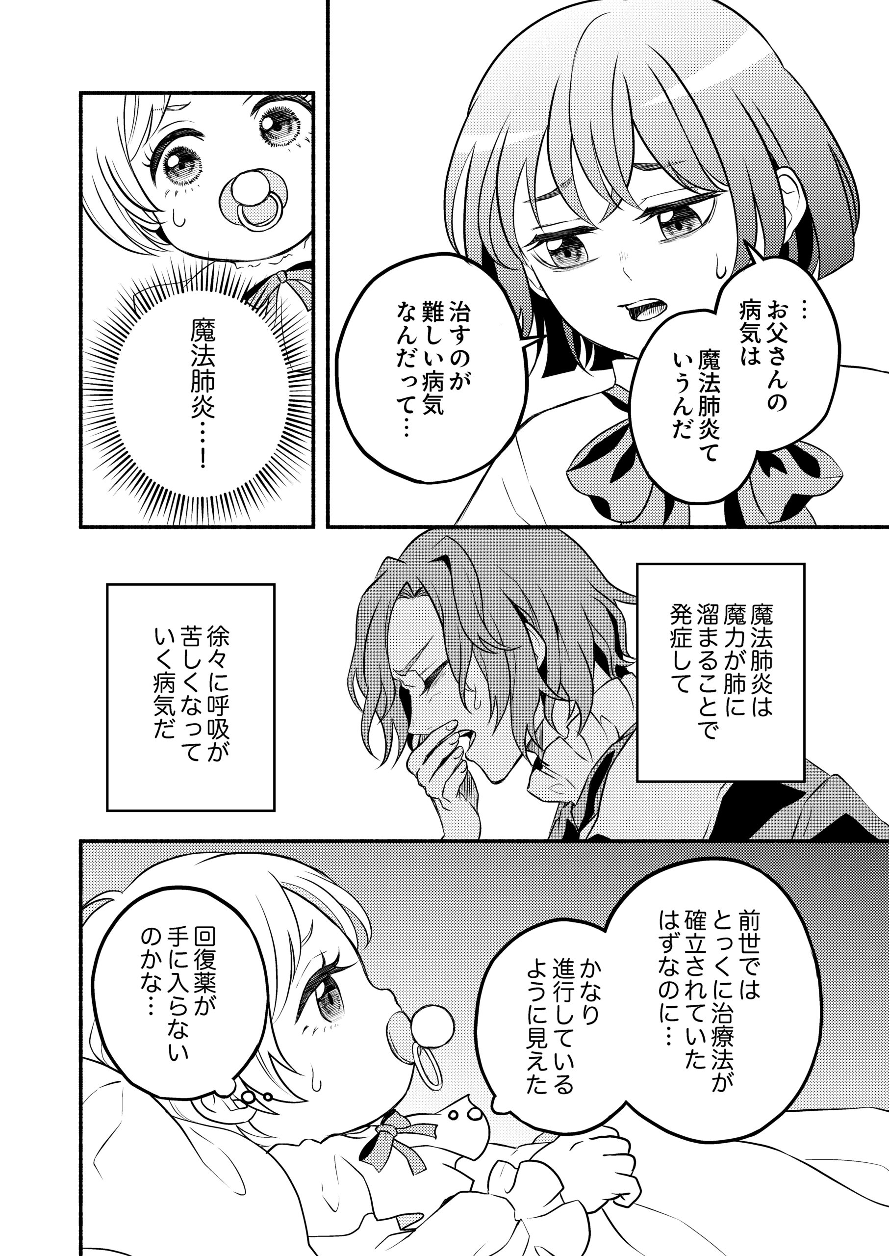 禍＜わざわい＞の魔女と呼ばれた転生幼女、今世こそ幸せになるためにがんばります！