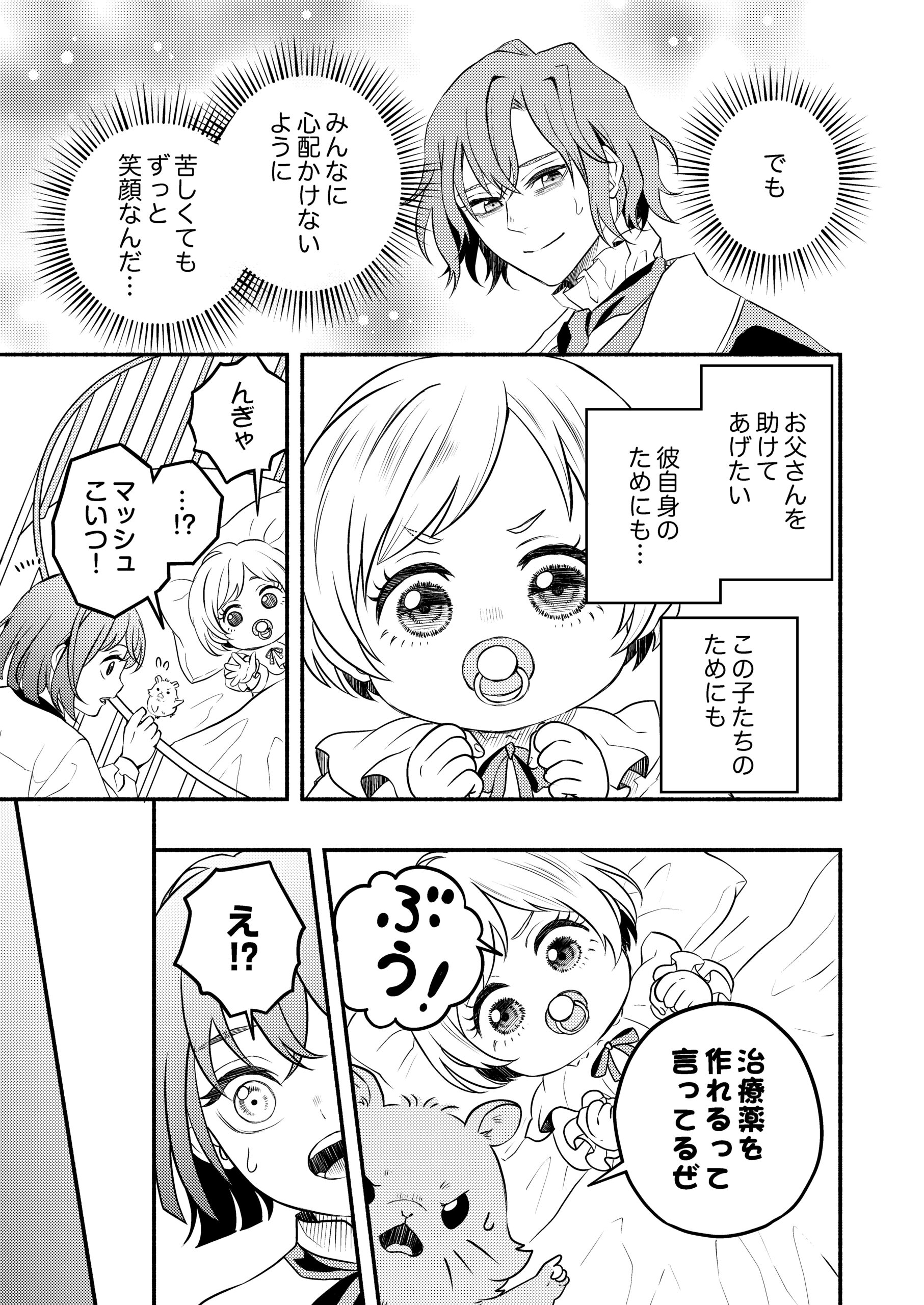 禍＜わざわい＞の魔女と呼ばれた転生幼女、今世こそ幸せになるためにがんばります！