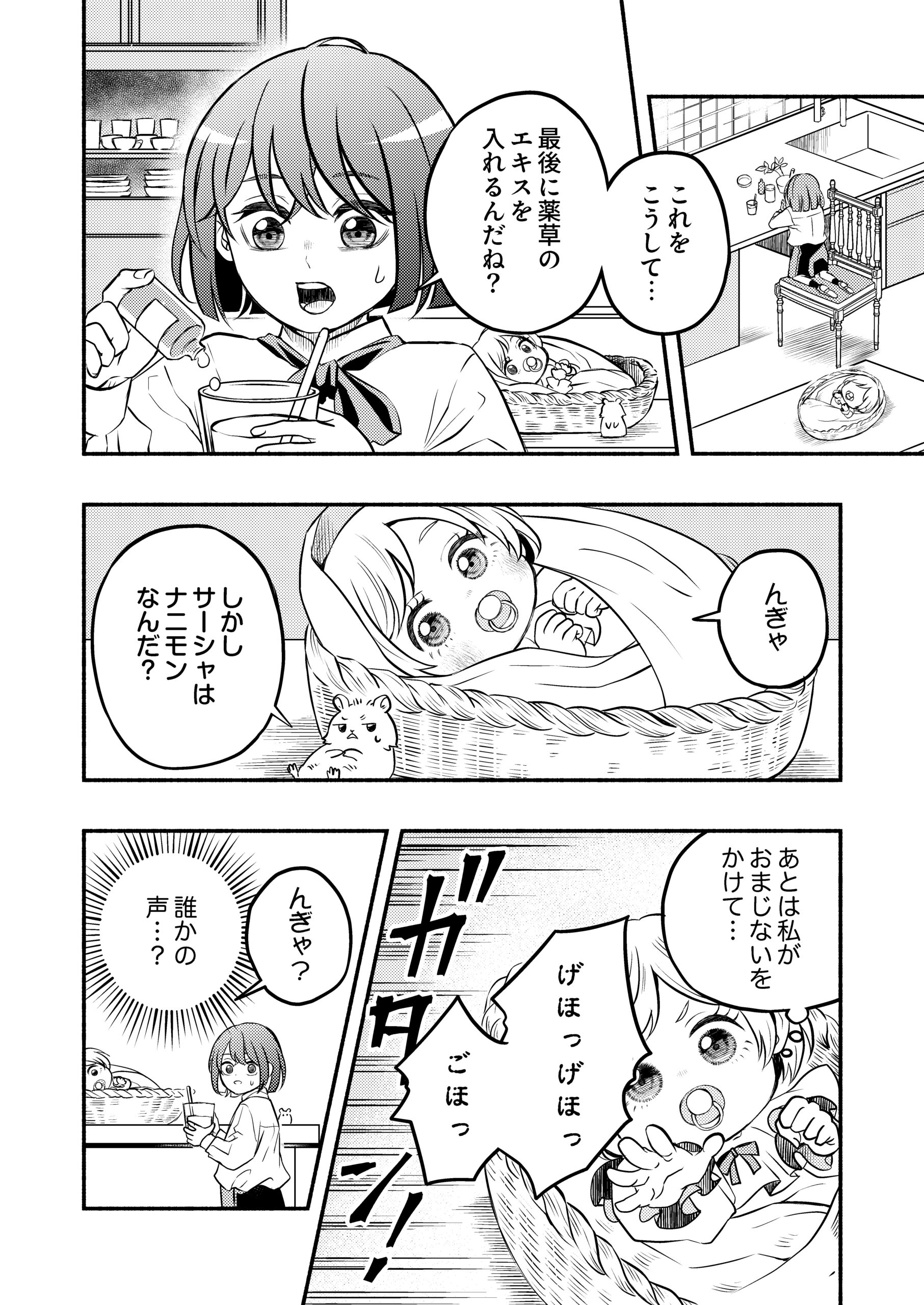 禍＜わざわい＞の魔女と呼ばれた転生幼女、今世こそ幸せになるためにがんばります！