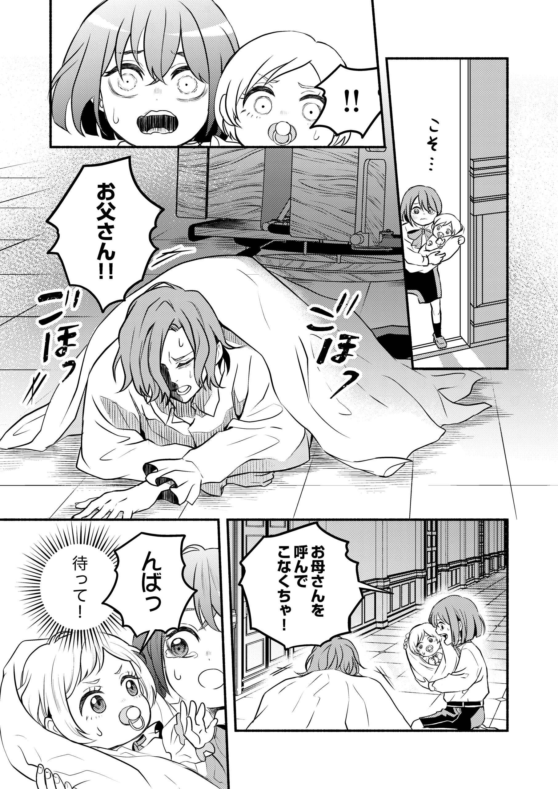 禍＜わざわい＞の魔女と呼ばれた転生幼女、今世こそ幸せになるためにがんばります！