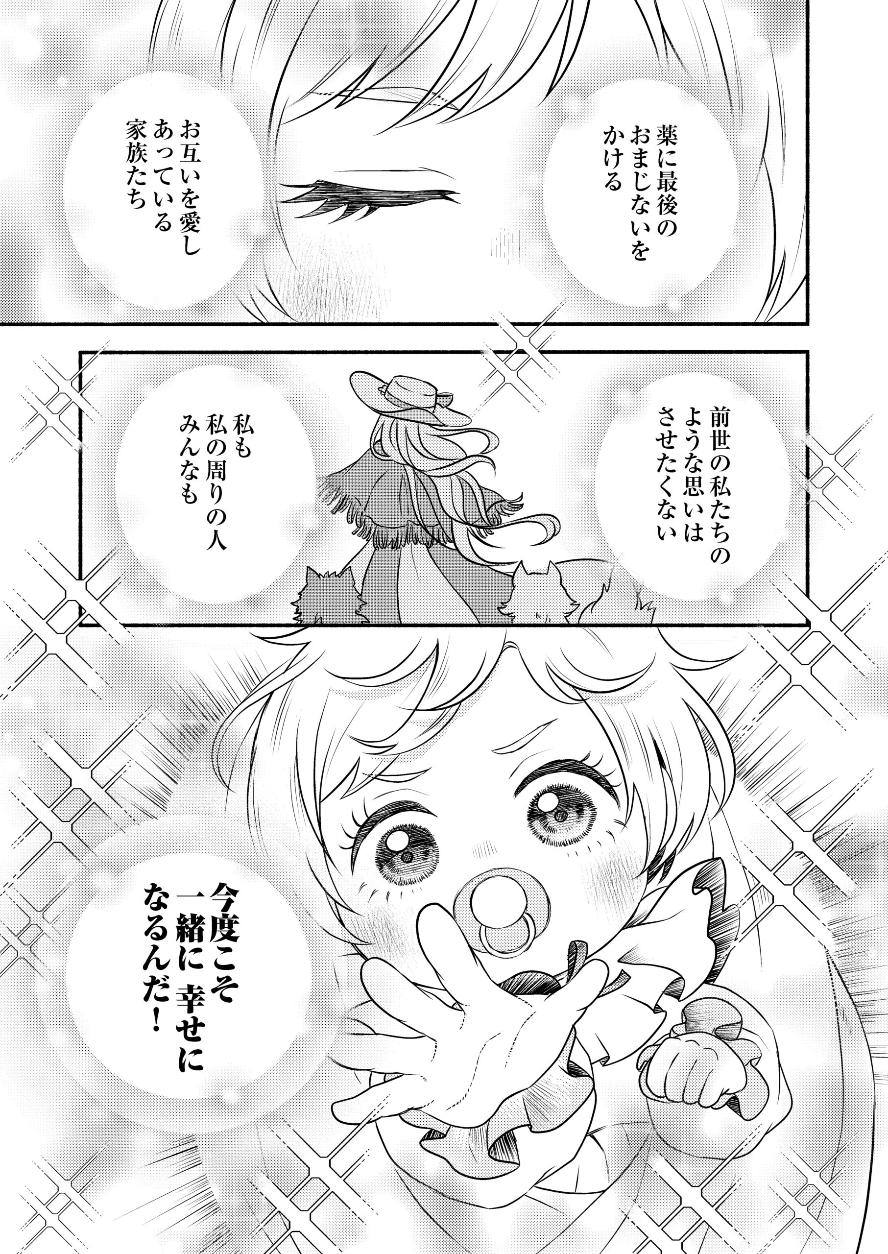 禍＜わざわい＞の魔女と呼ばれた転生幼女、今世こそ幸せになるためにがんばります！
