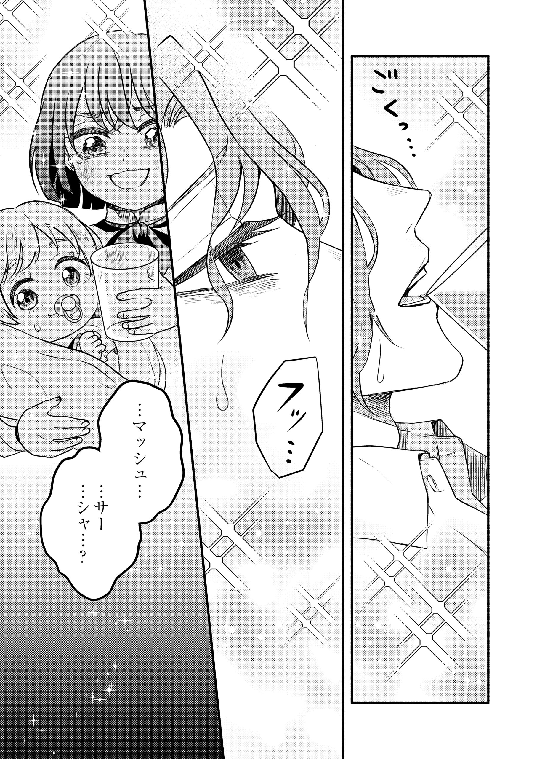 禍＜わざわい＞の魔女と呼ばれた転生幼女、今世こそ幸せになるためにがんばります！