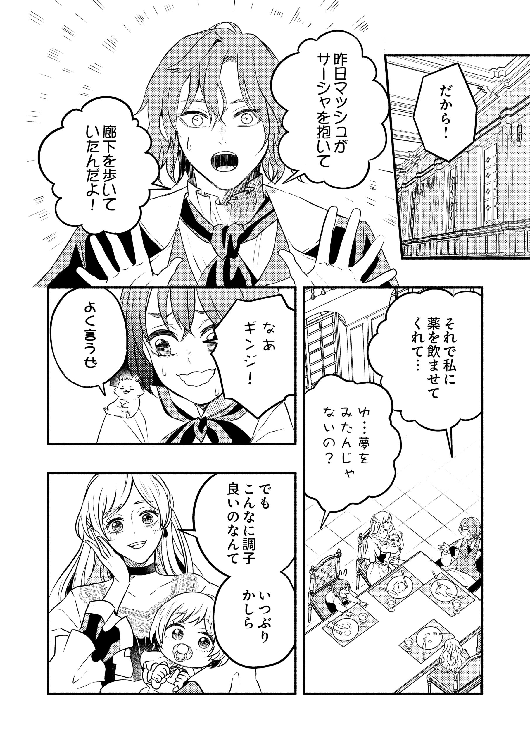 禍＜わざわい＞の魔女と呼ばれた転生幼女、今世こそ幸せになるためにがんばります！