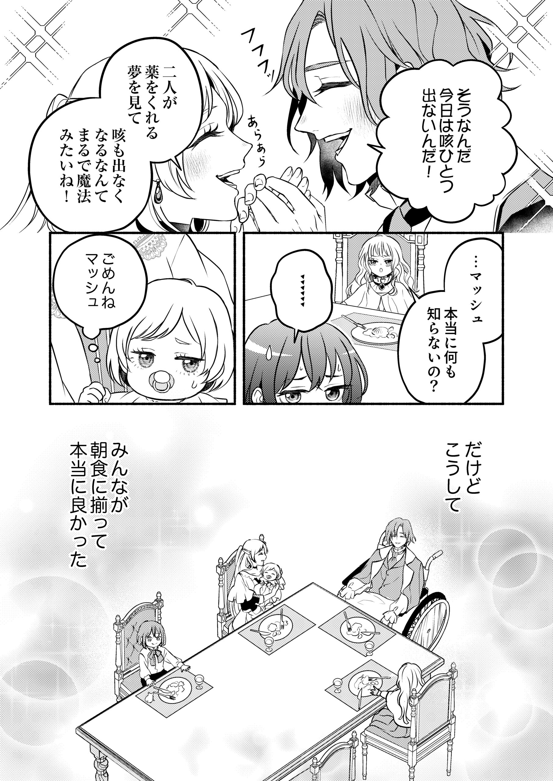 禍＜わざわい＞の魔女と呼ばれた転生幼女、今世こそ幸せになるためにがんばります！