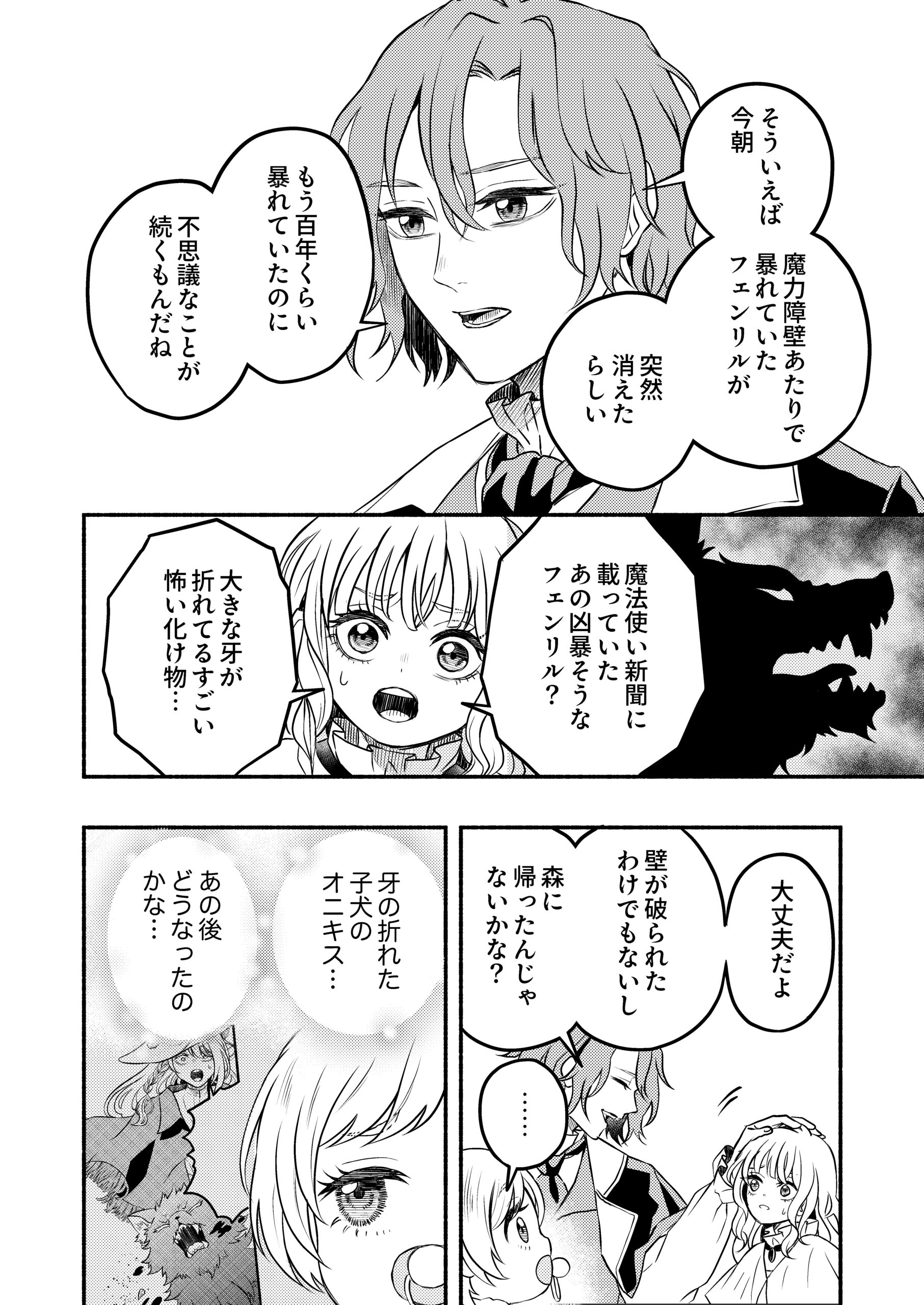 禍＜わざわい＞の魔女と呼ばれた転生幼女、今世こそ幸せになるためにがんばります！