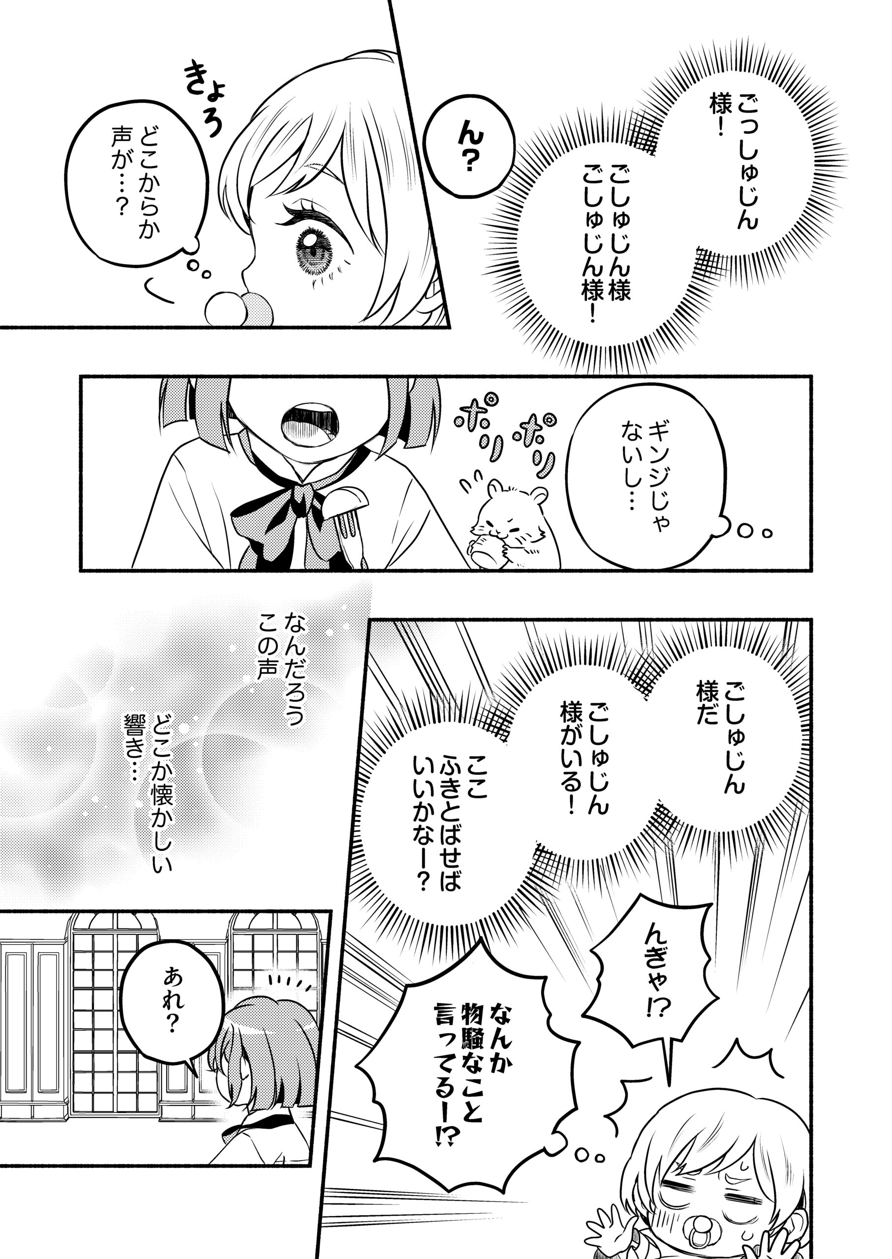 禍＜わざわい＞の魔女と呼ばれた転生幼女、今世こそ幸せになるためにがんばります！