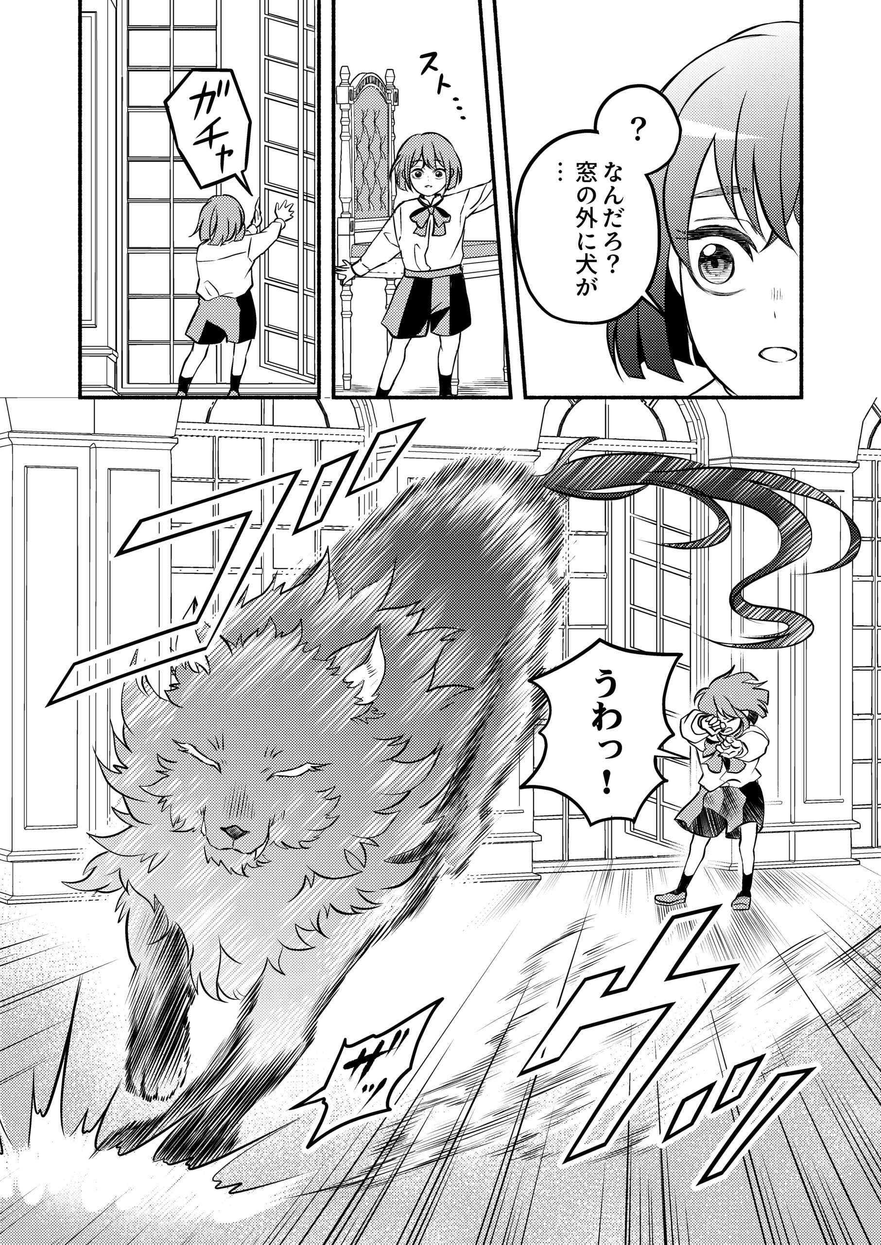 禍＜わざわい＞の魔女と呼ばれた転生幼女、今世こそ幸せになるためにがんばります！