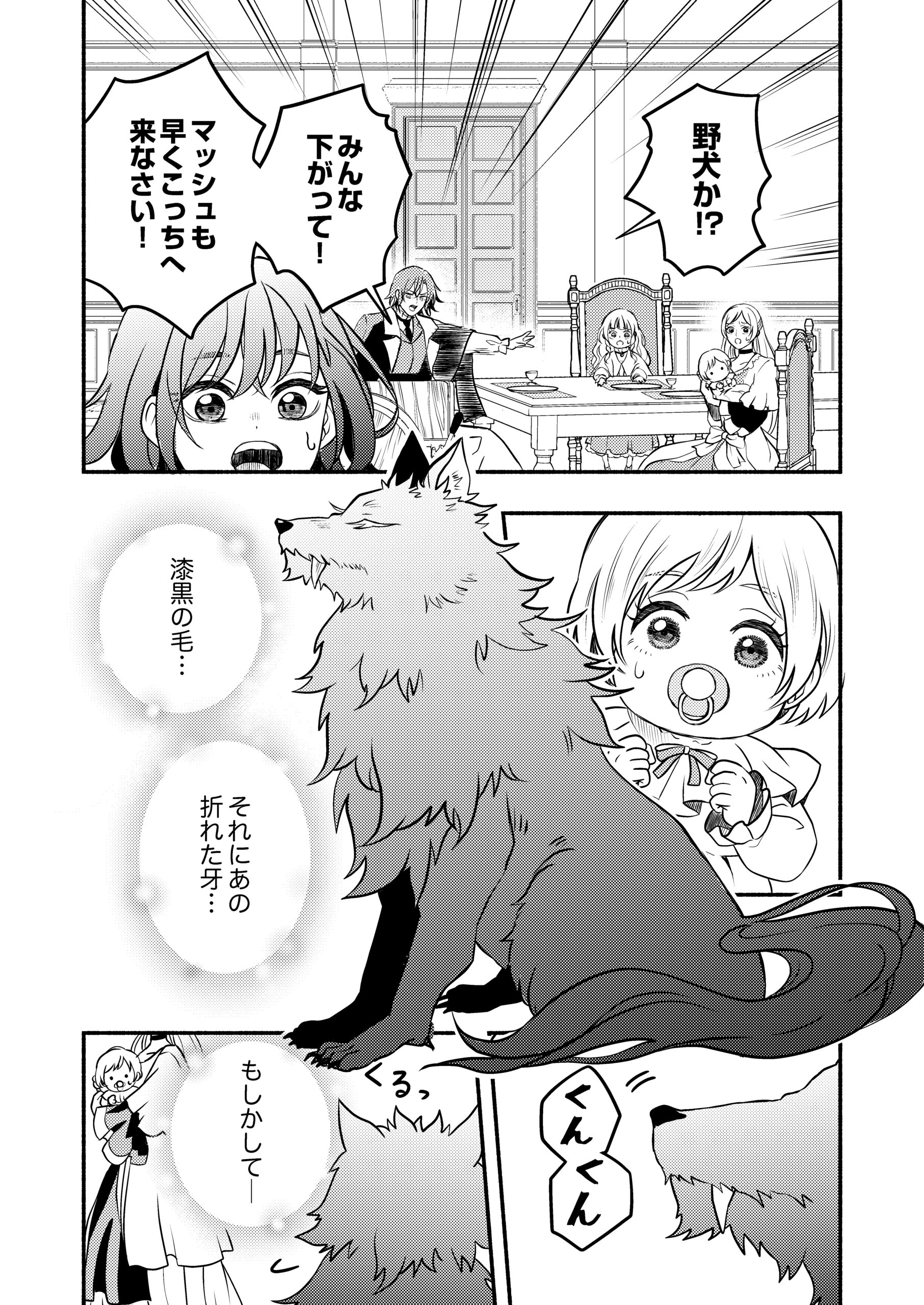 禍＜わざわい＞の魔女と呼ばれた転生幼女、今世こそ幸せになるためにがんばります！