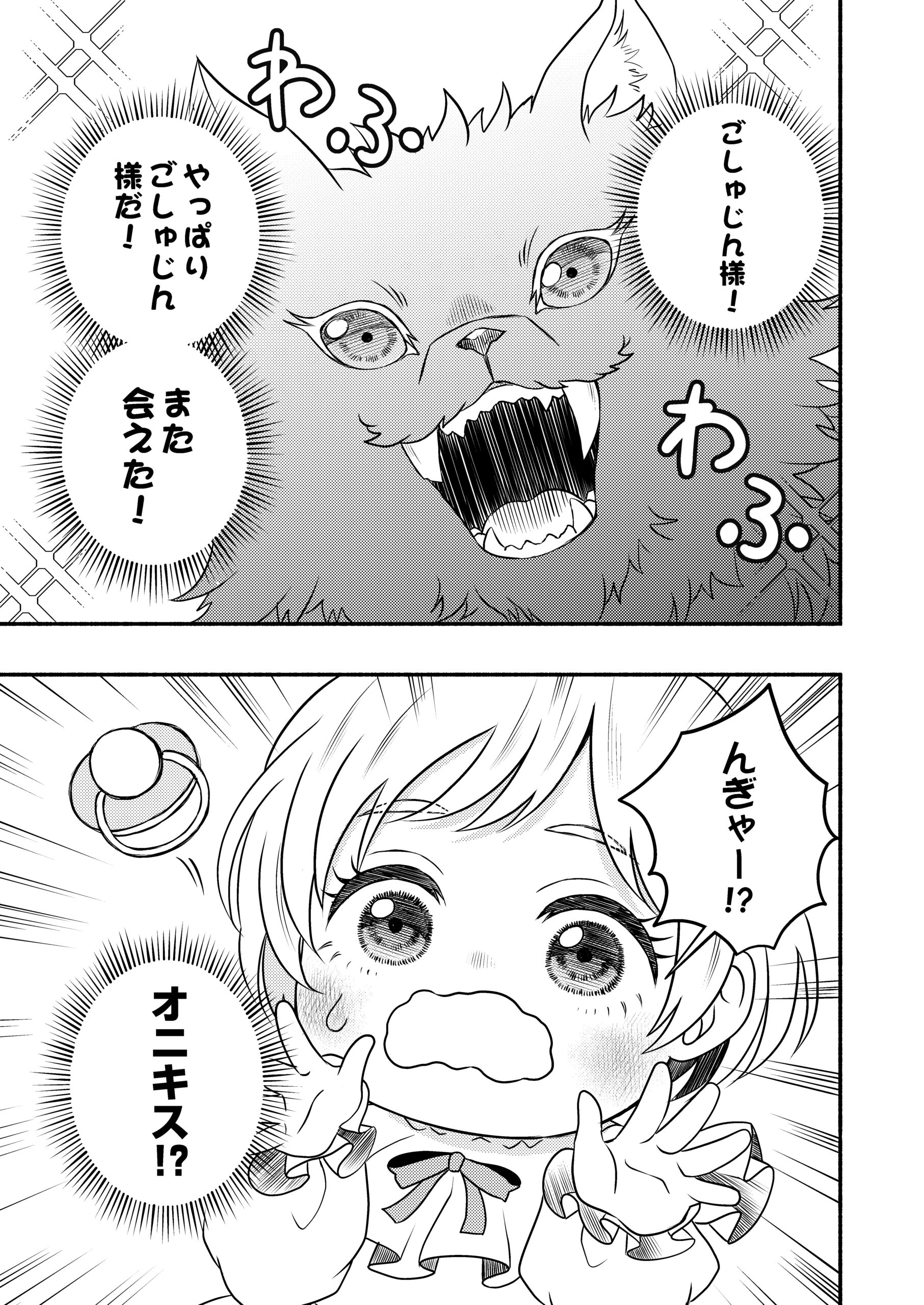 禍＜わざわい＞の魔女と呼ばれた転生幼女、今世こそ幸せになるためにがんばります！