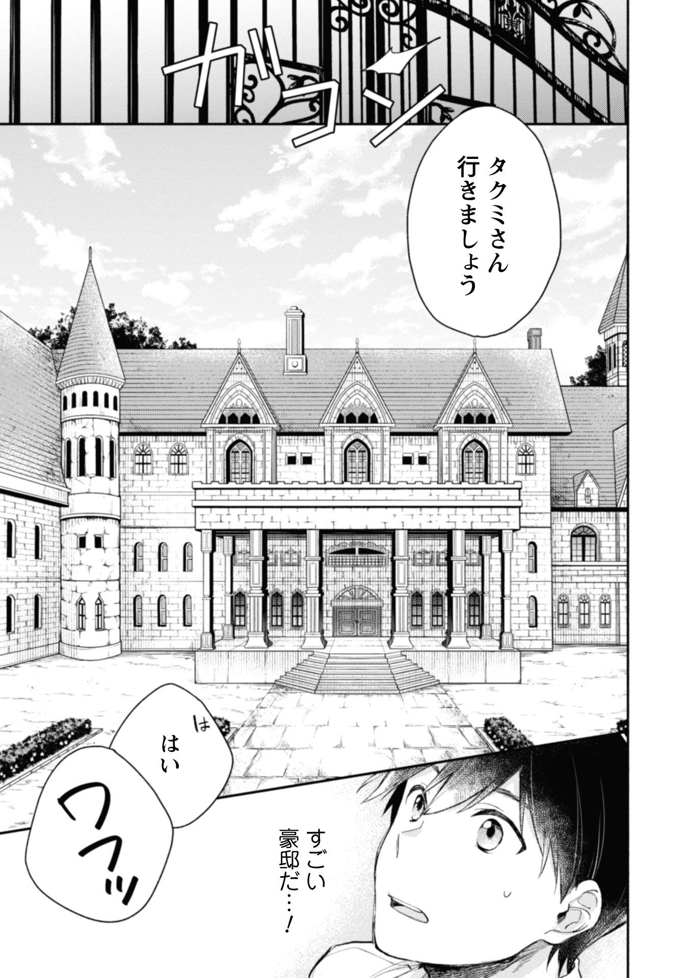 異世界転移したら愛犬が最強になりました