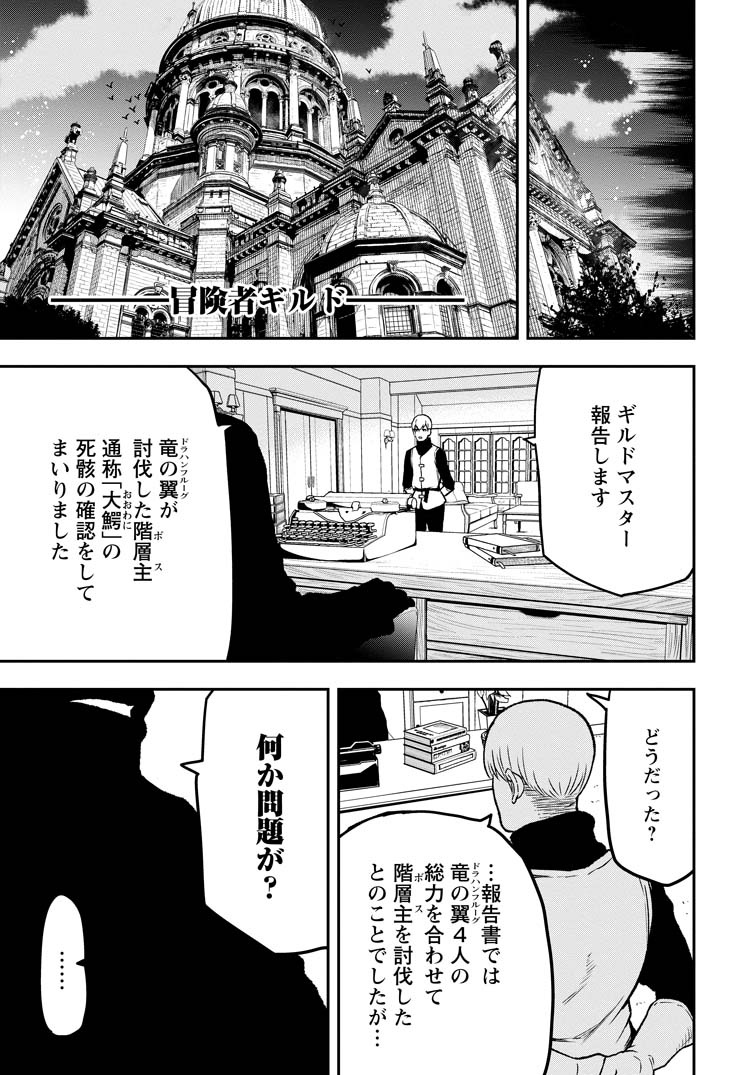 雑用付与術師