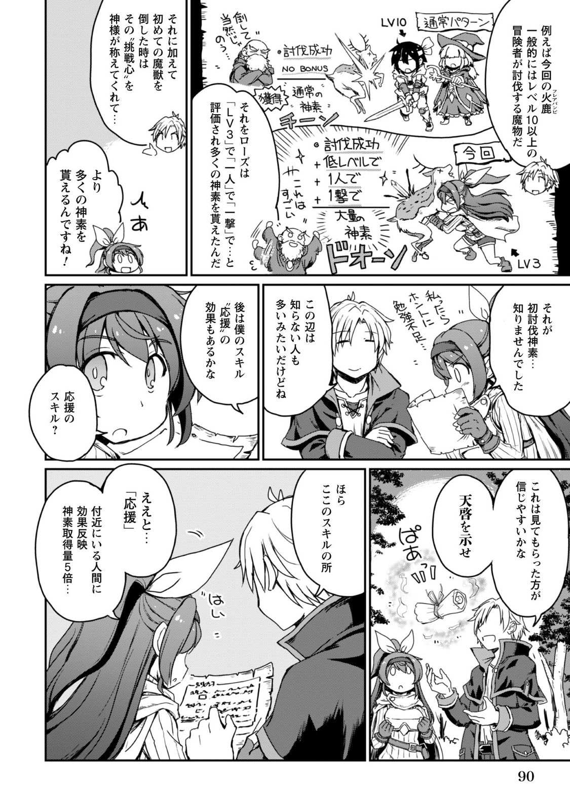 はじまりの町の育て屋さん