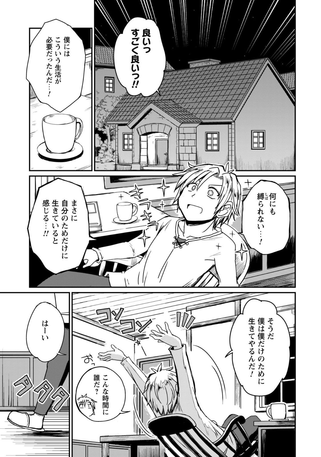 はじまりの町の育て屋さん