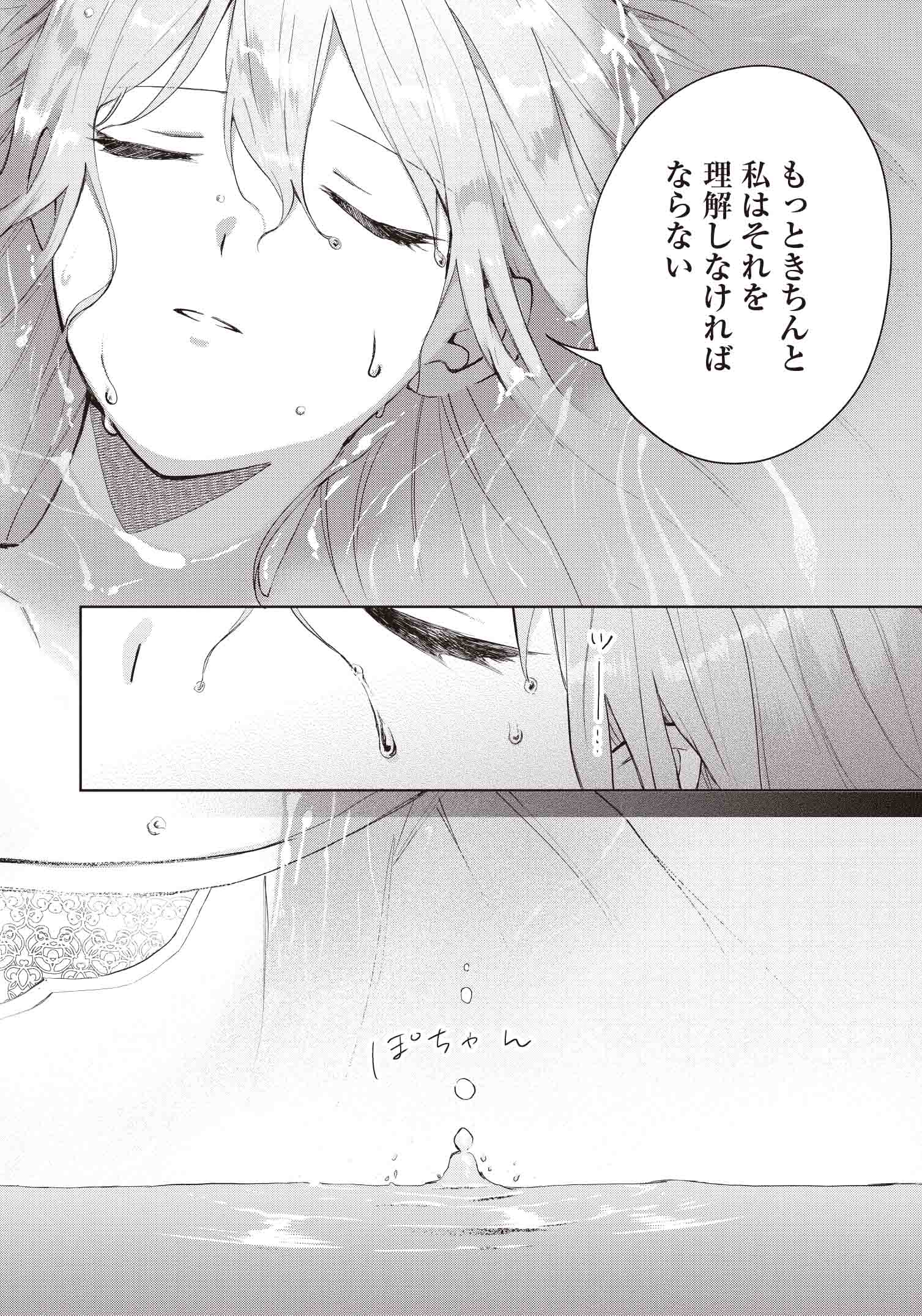 どうも、好きな人に