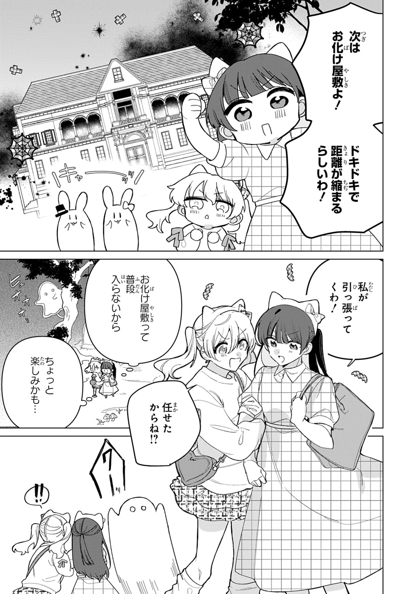 フレンドガールフレンド