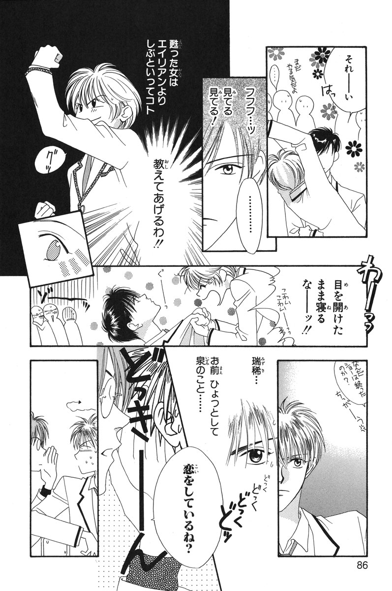 花ざかりの君たちへ