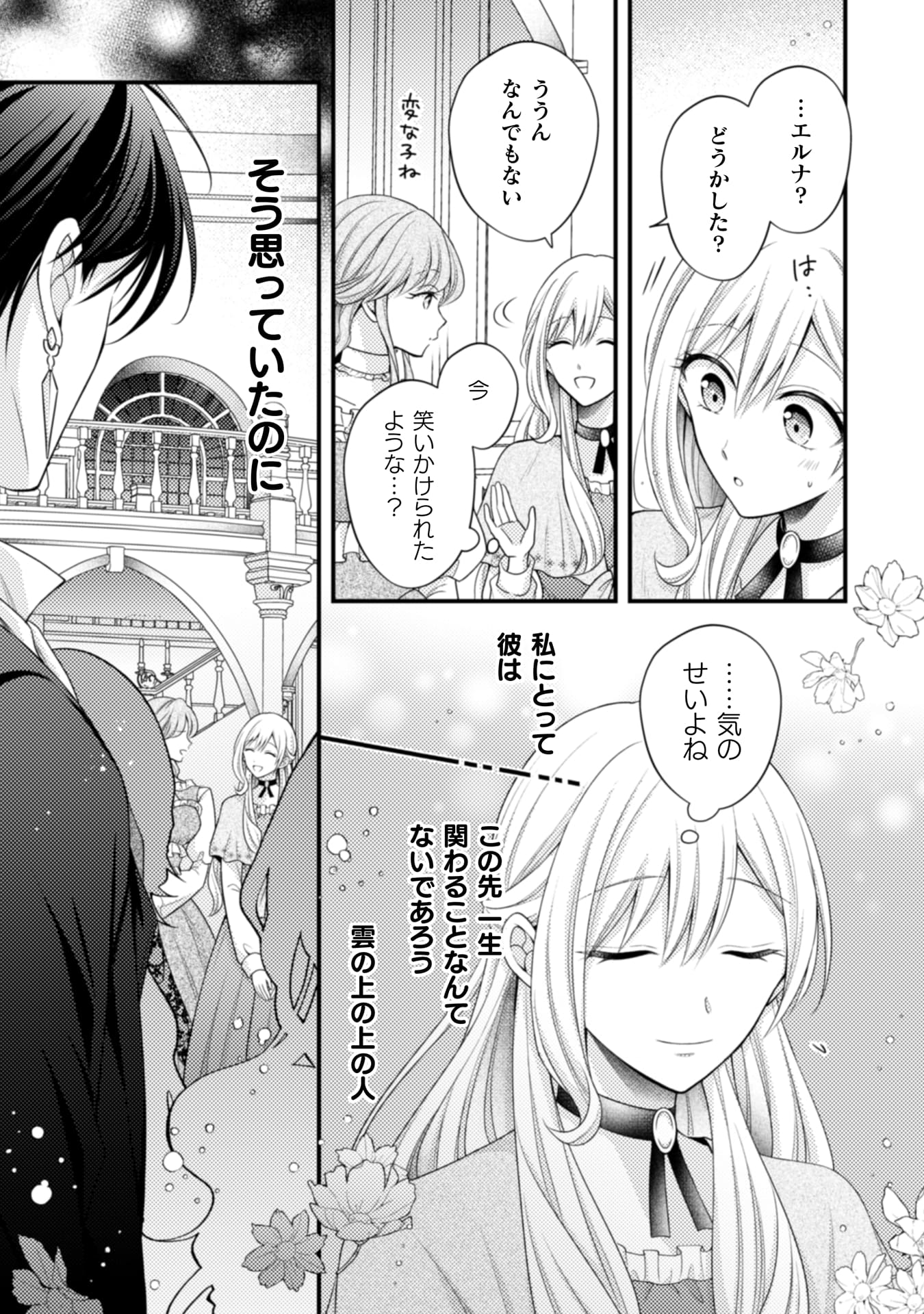 推し嘘