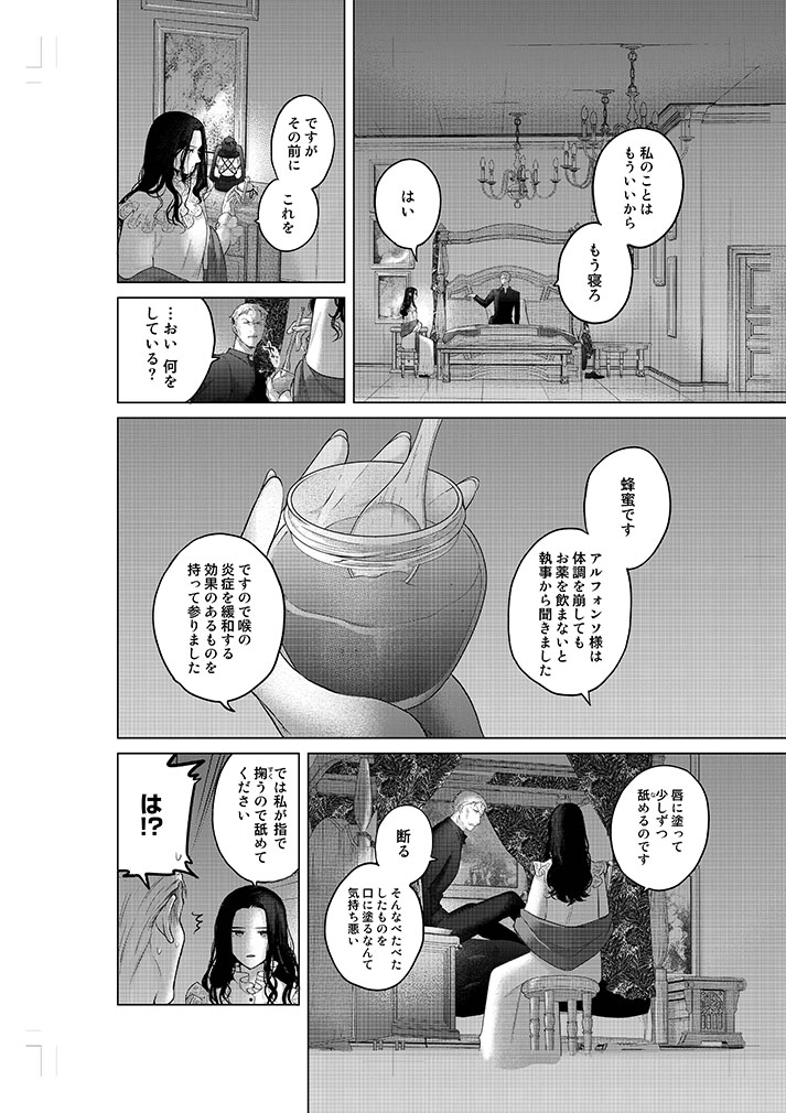成金商家第2章