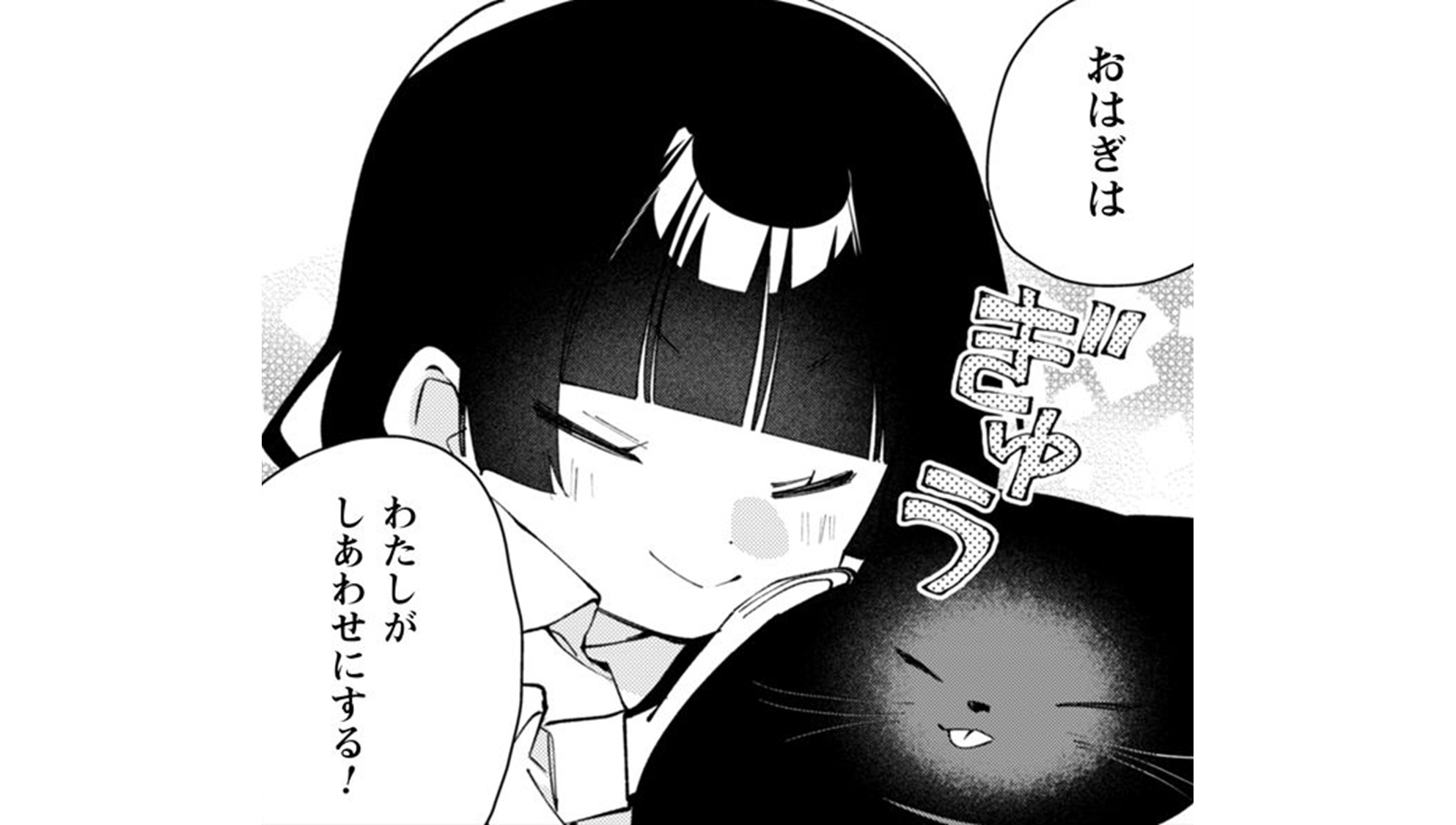 組長娘と世話係_TOP_03