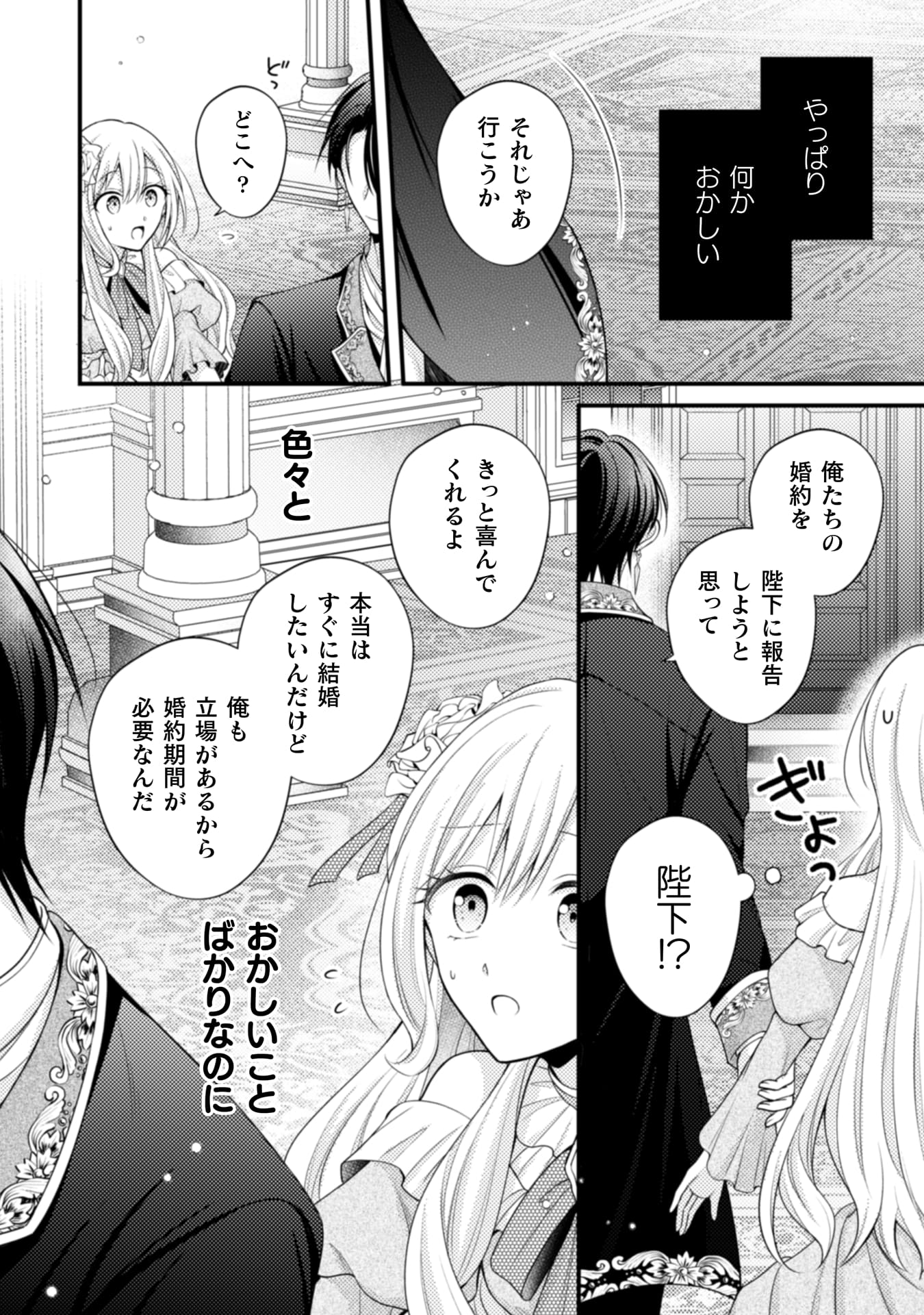 推し嘘