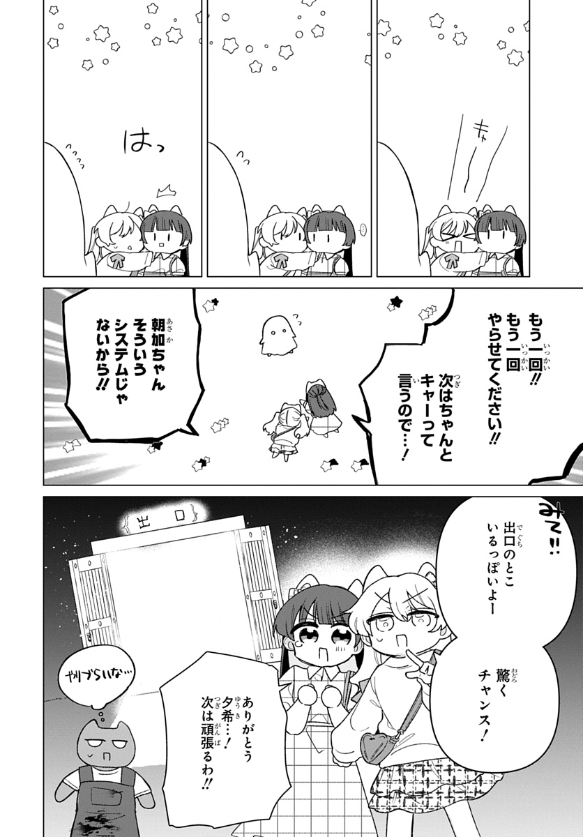 フレンドガールフレンド