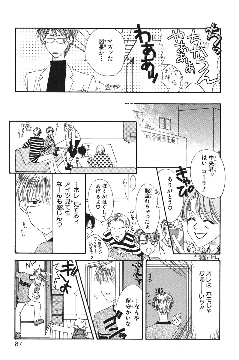 花ざかりの君たちへ