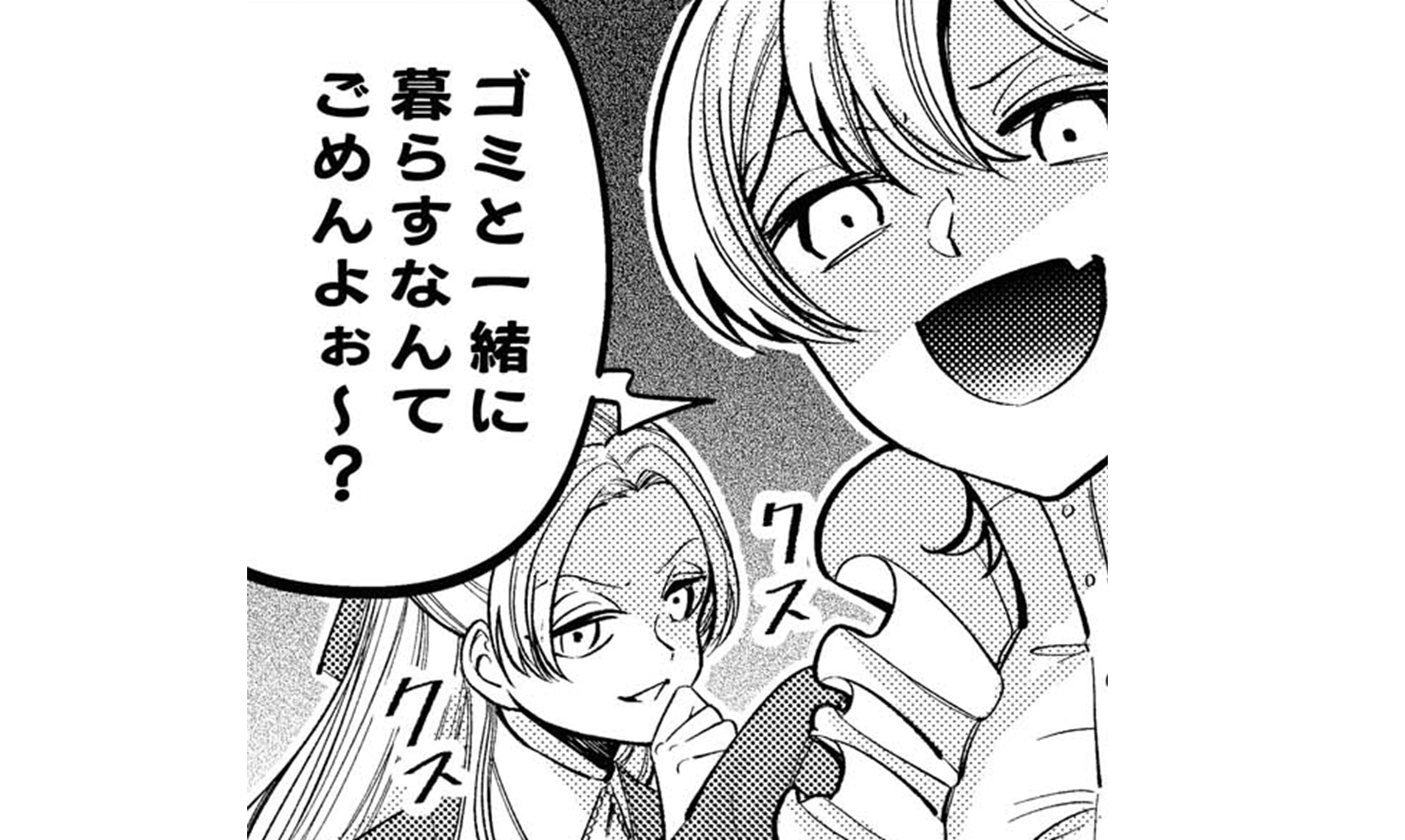 いびってこない_TOP01