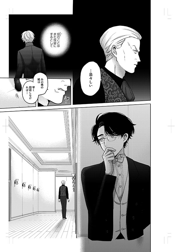 成金商家物語