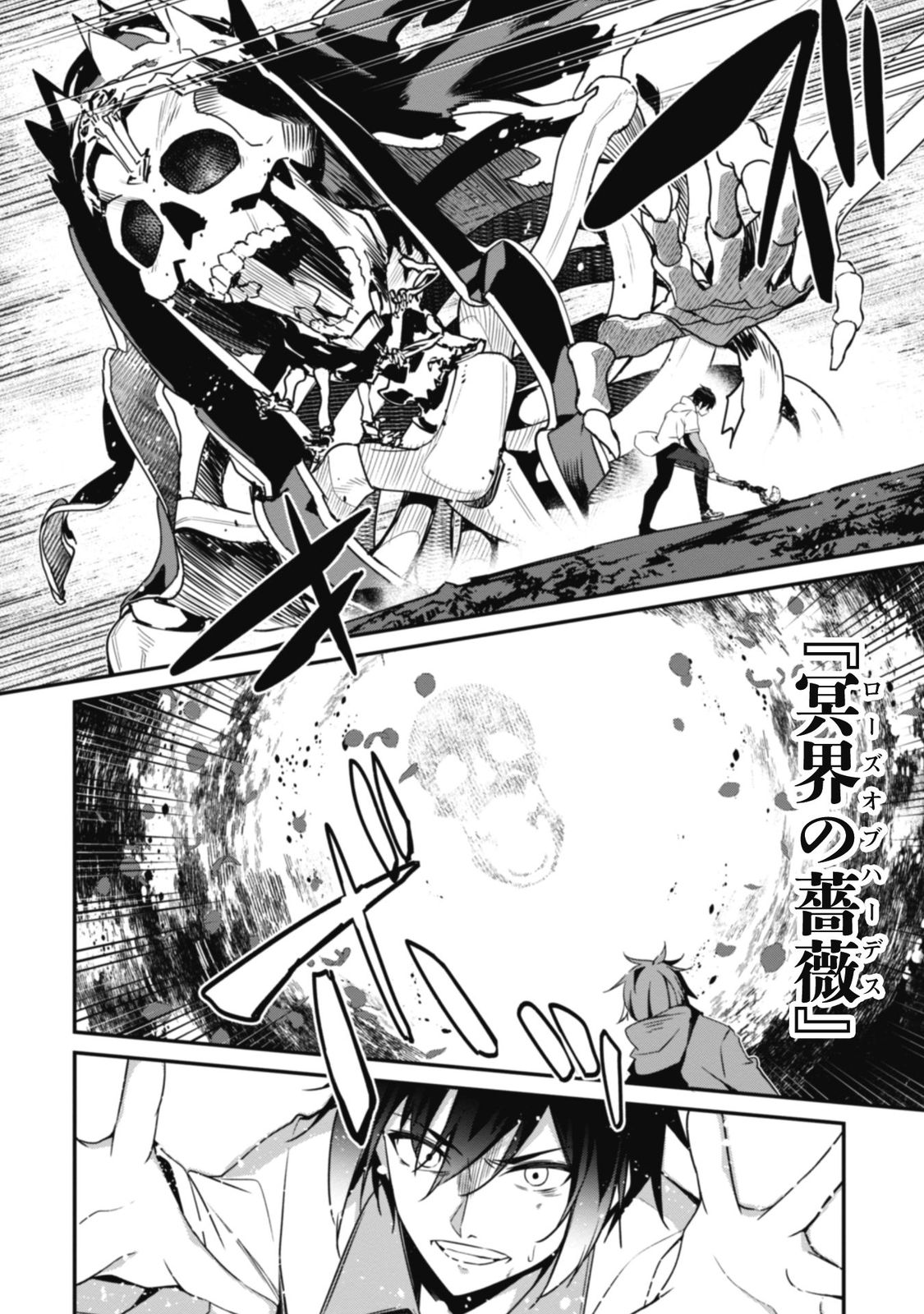 レベル1から始まる召喚無双