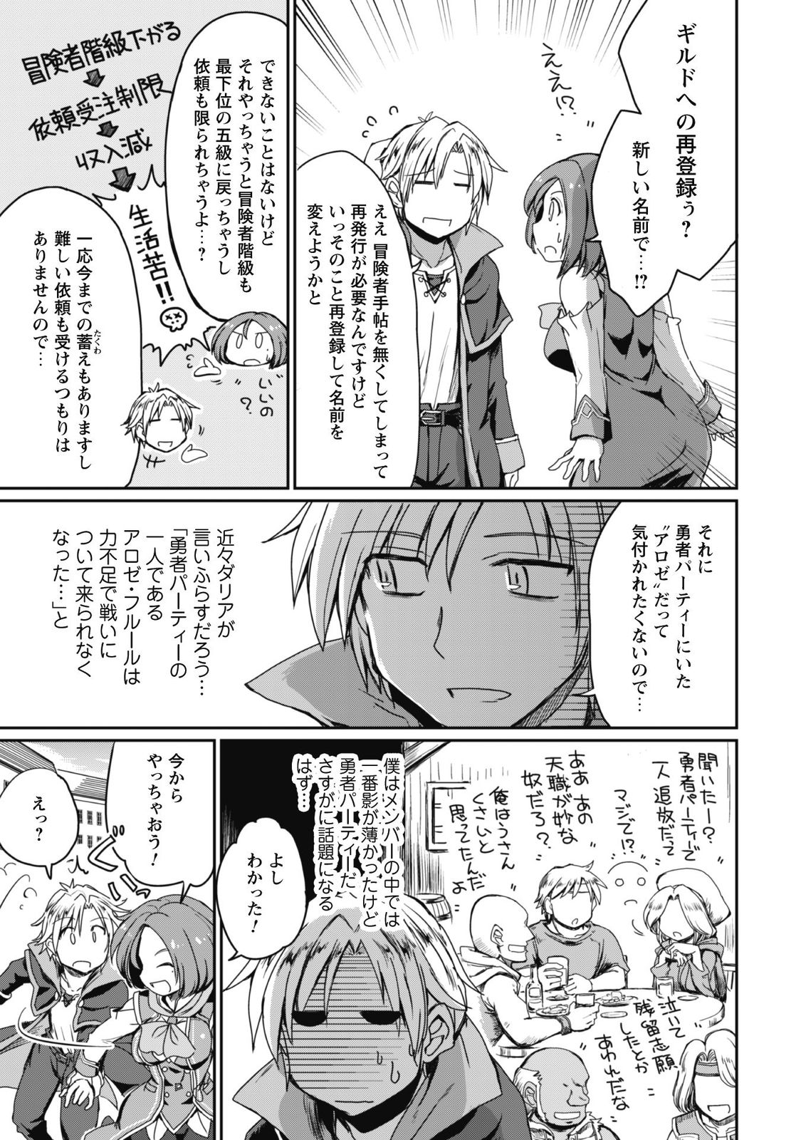 はじまりの町の育て屋さん