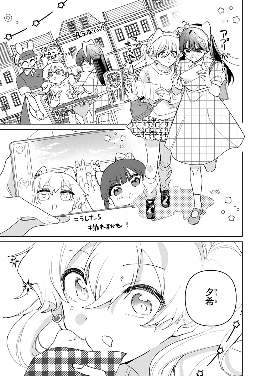 フレンドガールフレンド