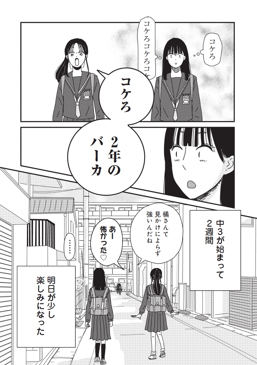 マイペースと歩く