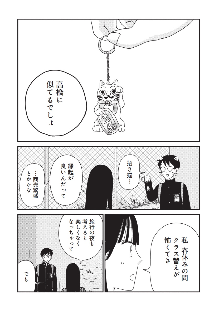 マイペースと歩く