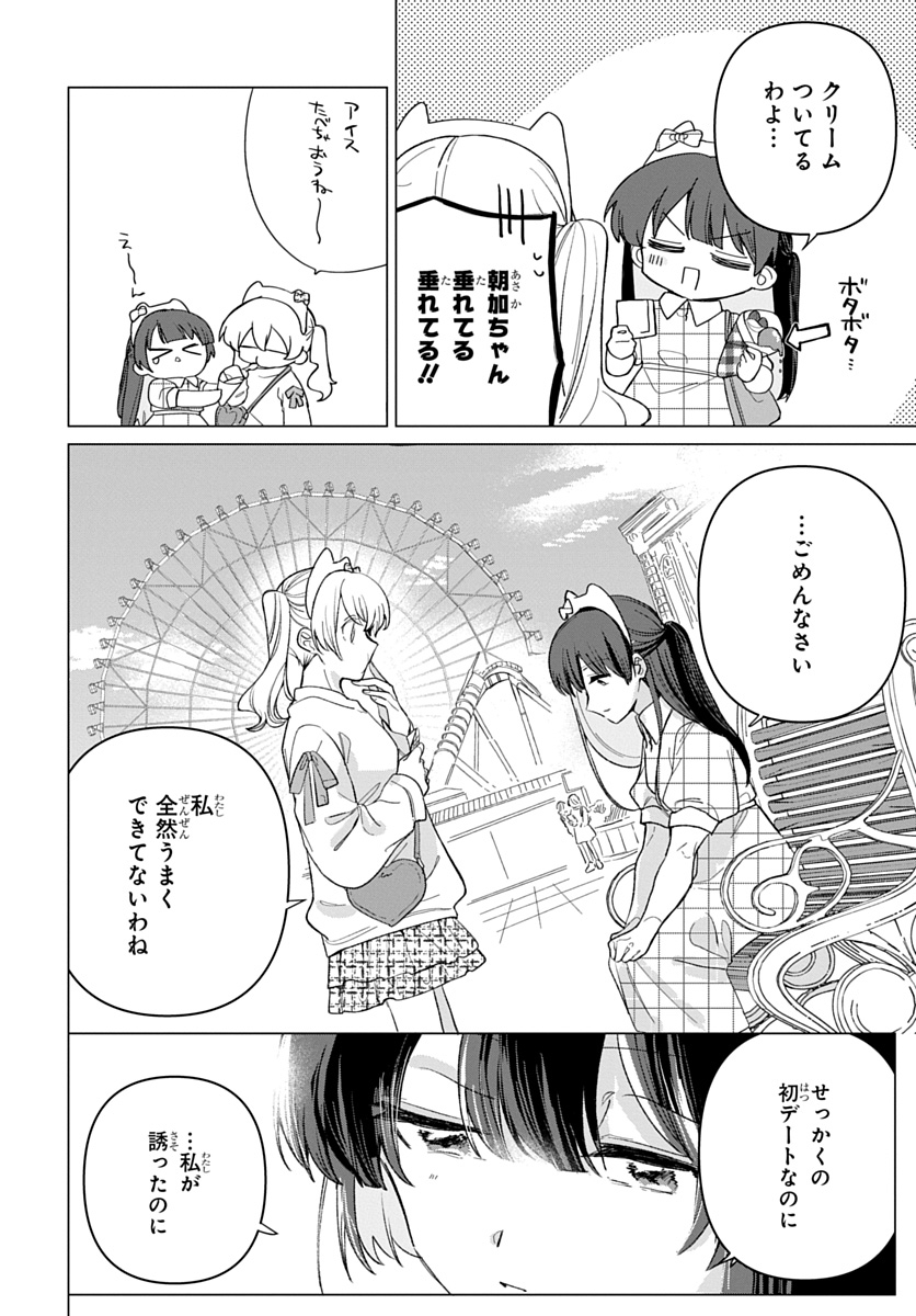 フレンドガールフレンド