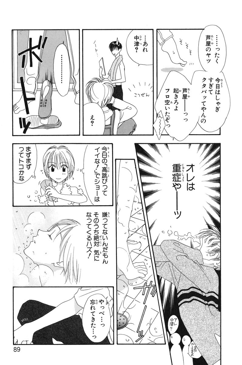 花ざかりの君たちへ