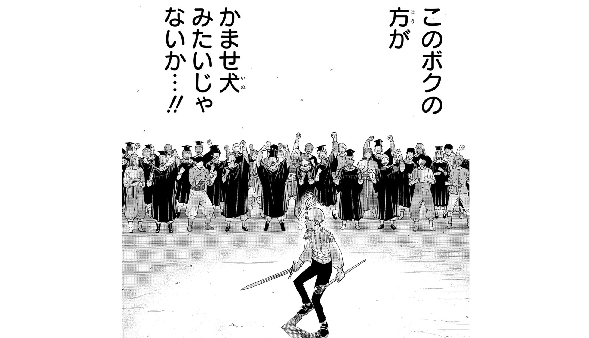 かませ犬の王冠TOP06