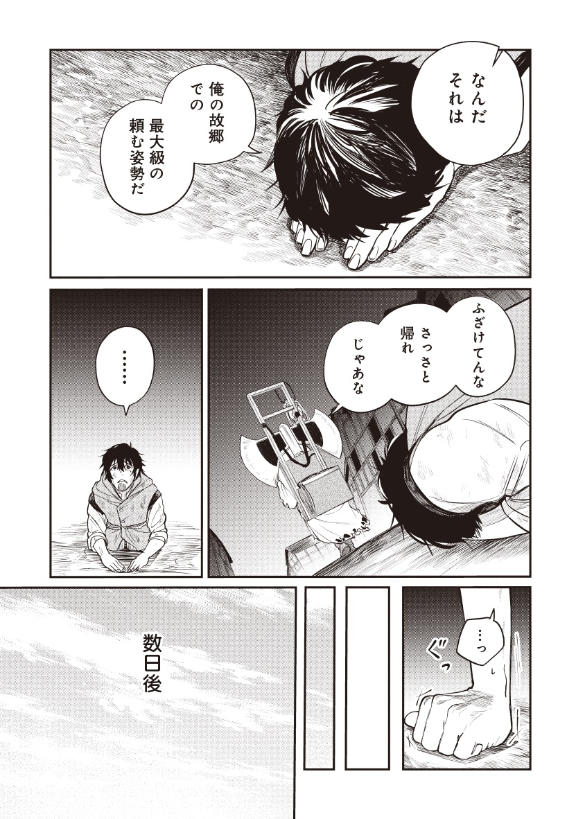 死体担ぎのネム