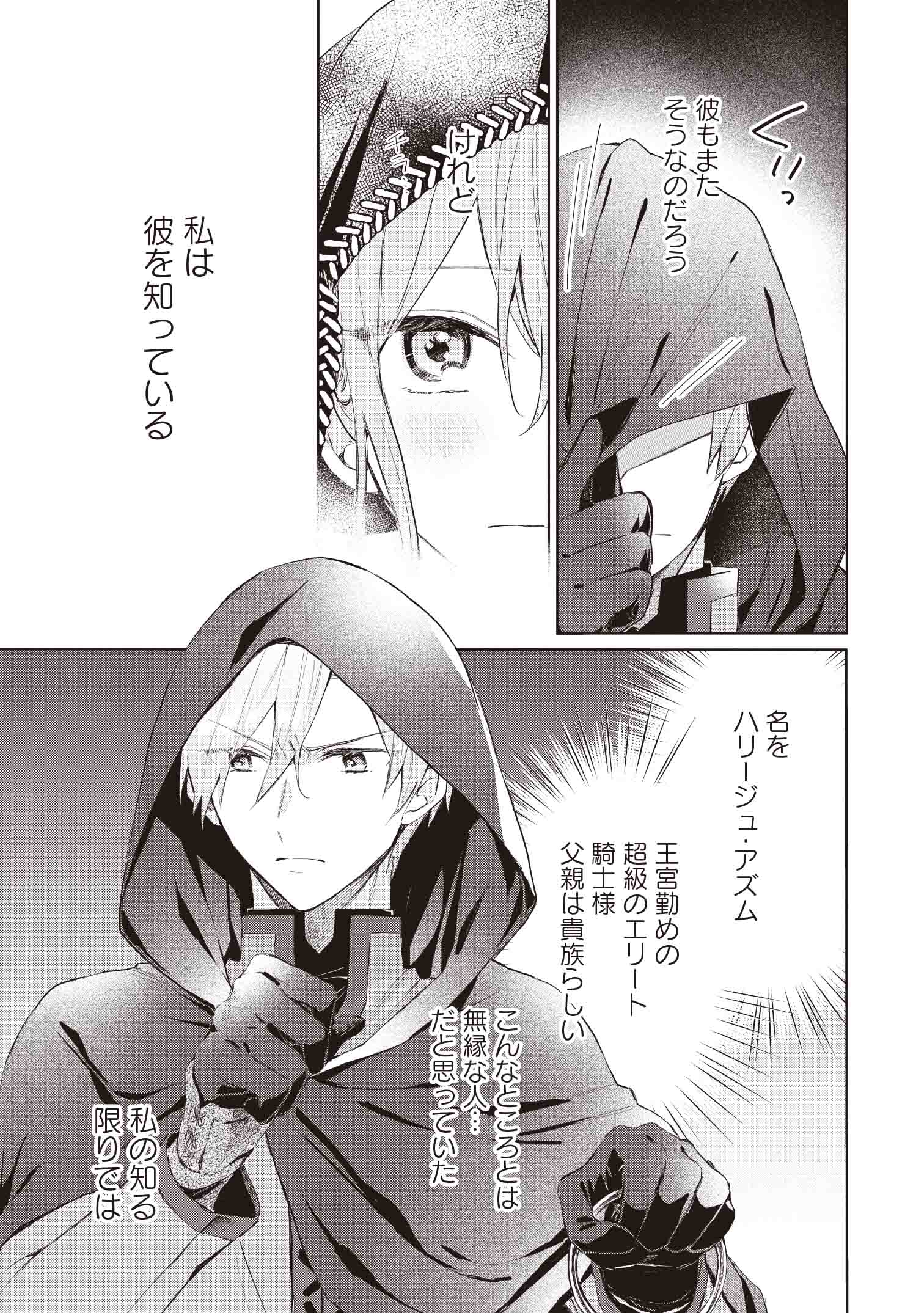 どうも、好きな人に