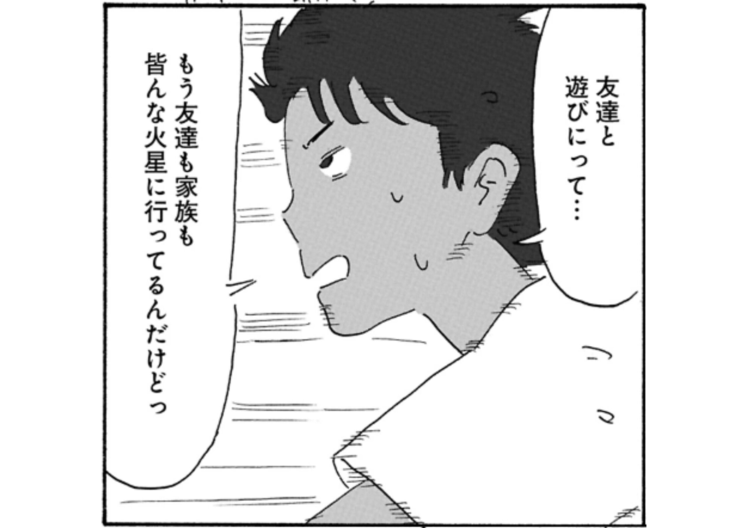 ジャングルジムの眺め_アイキャッチ【#2】