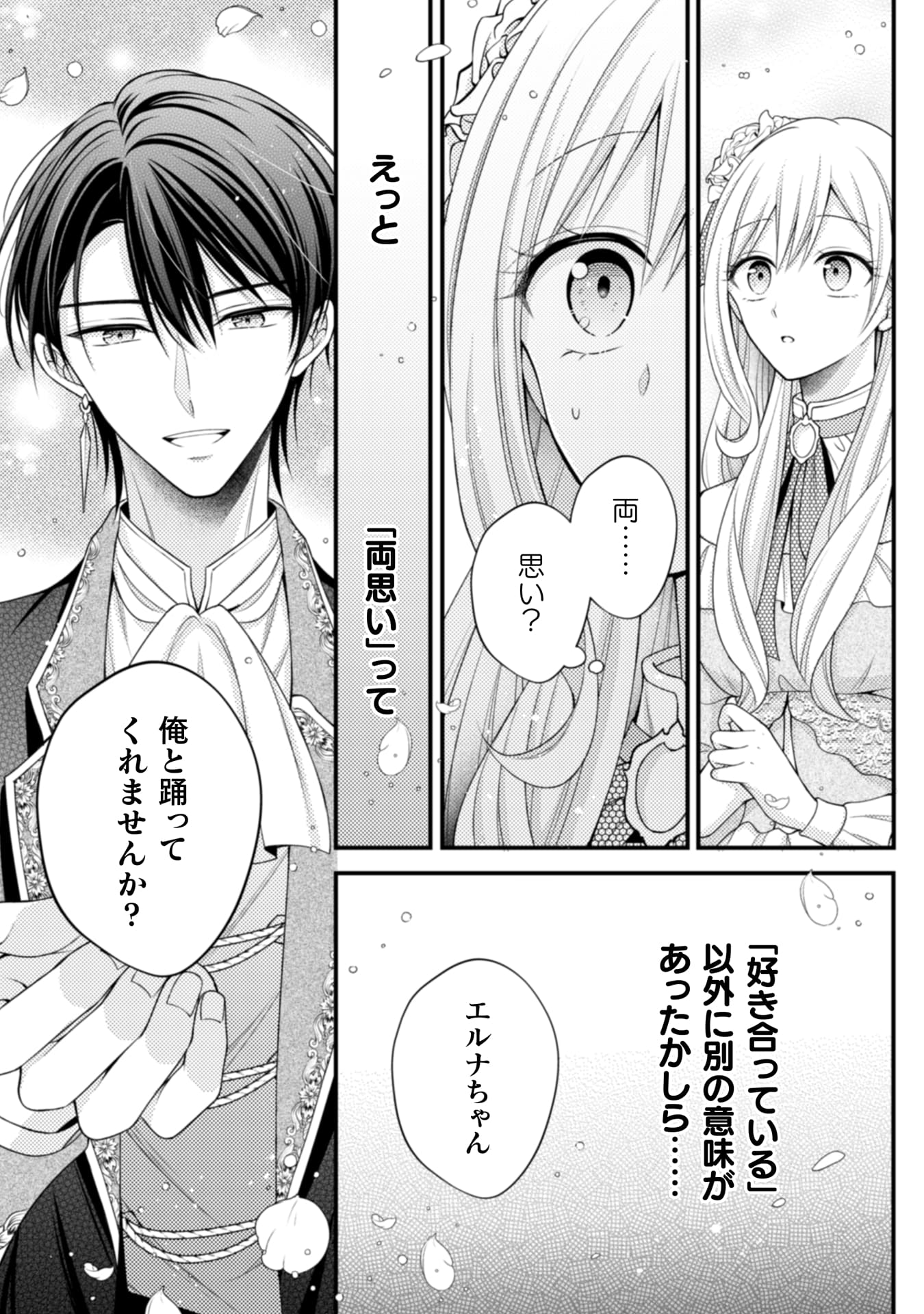 推し嘘