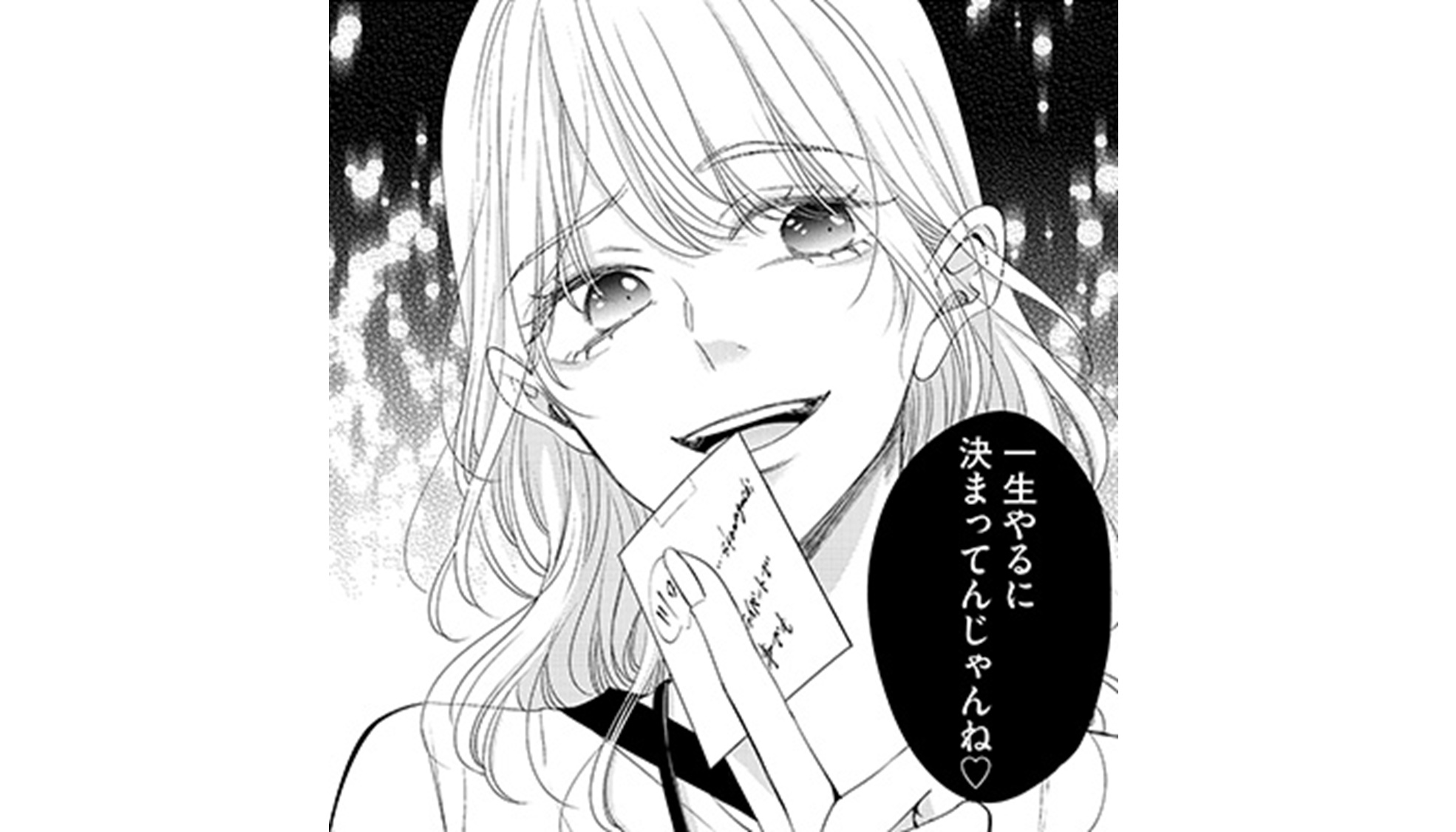 あざとく、かわいくTOP14