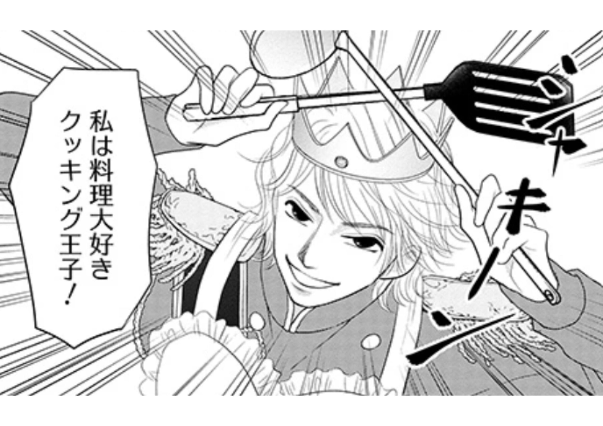 すみれ先生_アイキャッチ【#6】