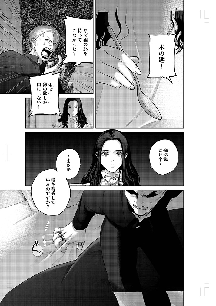 成金商家第2章