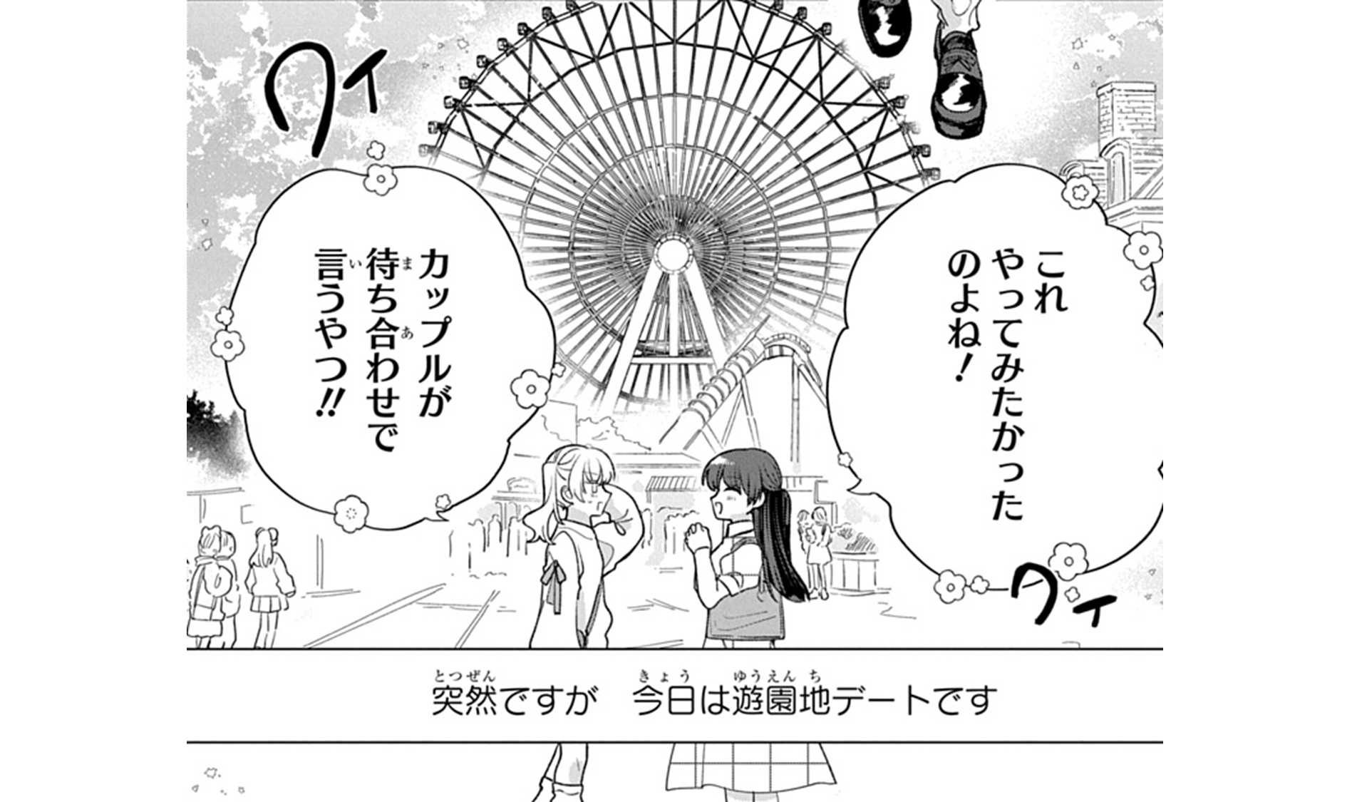 フレフレ_TOP_13