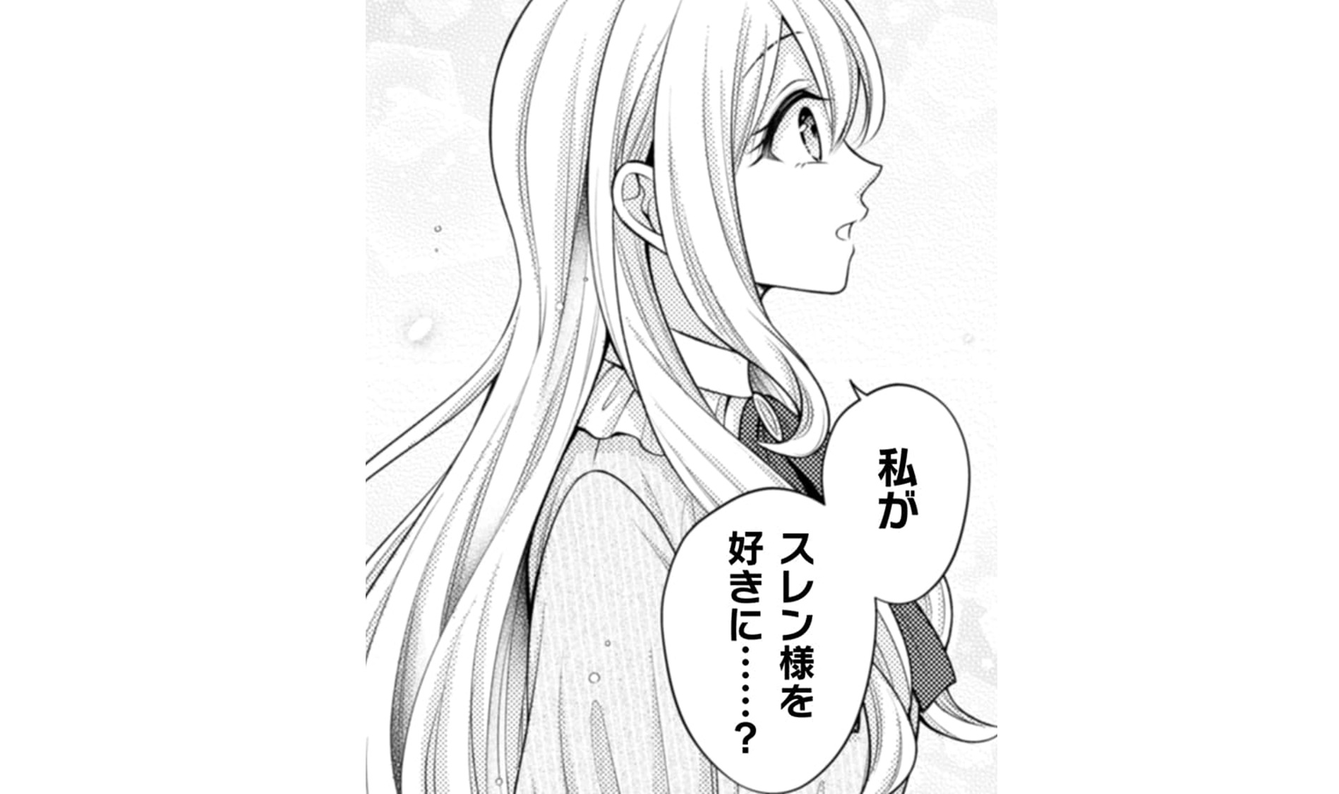 推し嘘_TOP19